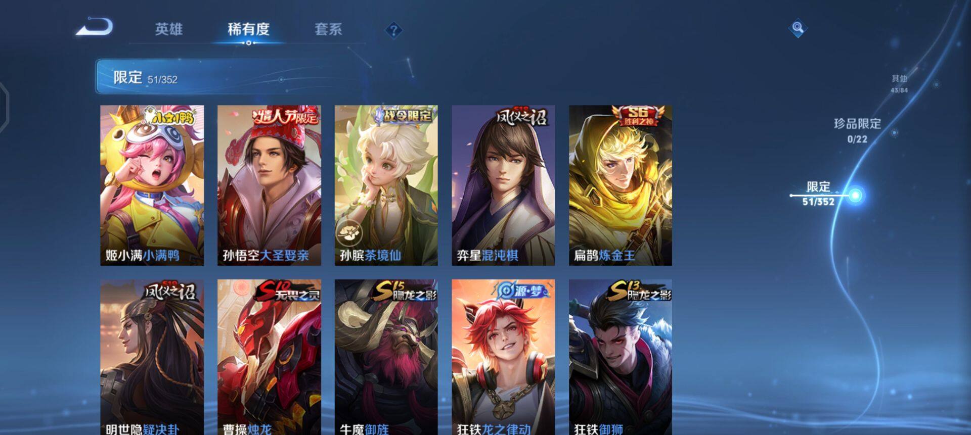 WZQM41822王者荣耀账号详情图8 WZQM41822王者荣耀账号详情图8