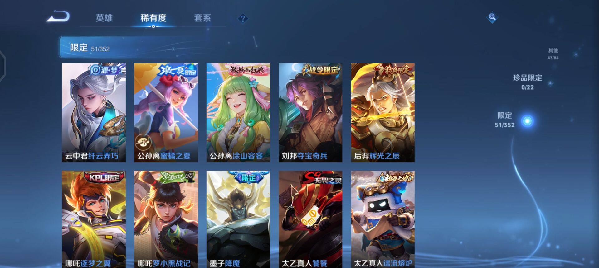 WZQM41822王者荣耀账号详情图9 WZQM41822王者荣耀账号详情图9