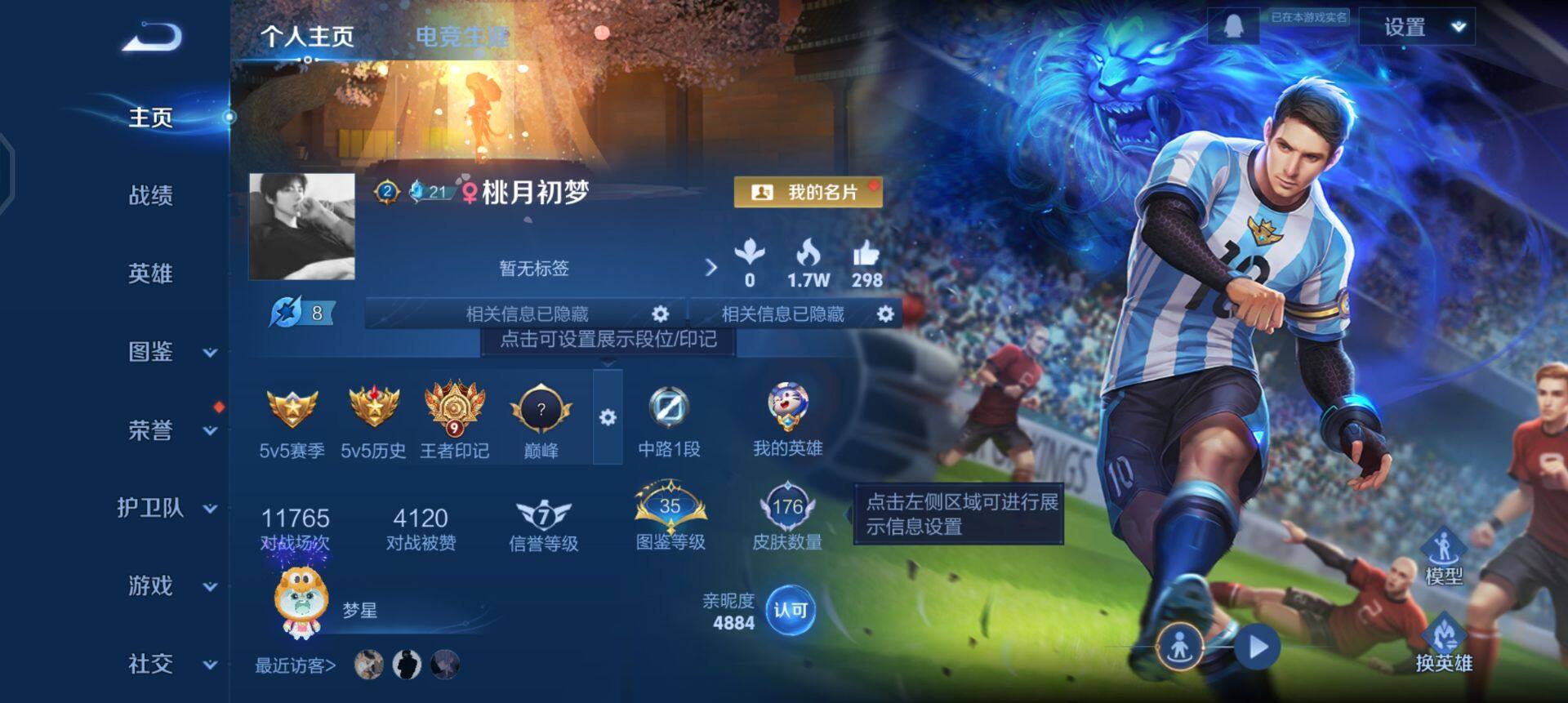 WZQM41822王者荣耀账号详情图3 WZQM41822王者荣耀账号详情图3