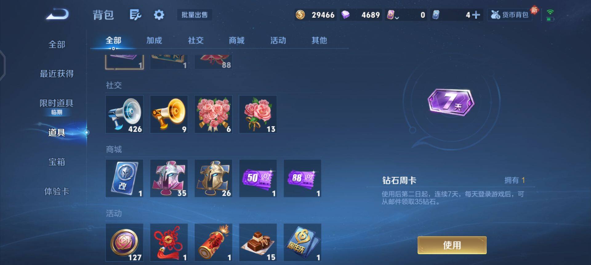 WZQM41822王者荣耀账号详情图10 WZQM41822王者荣耀账号详情图10