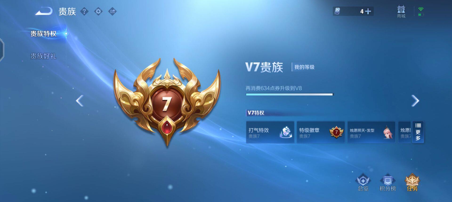 WZQM41822王者荣耀账号详情图12 WZQM41822王者荣耀账号详情图12