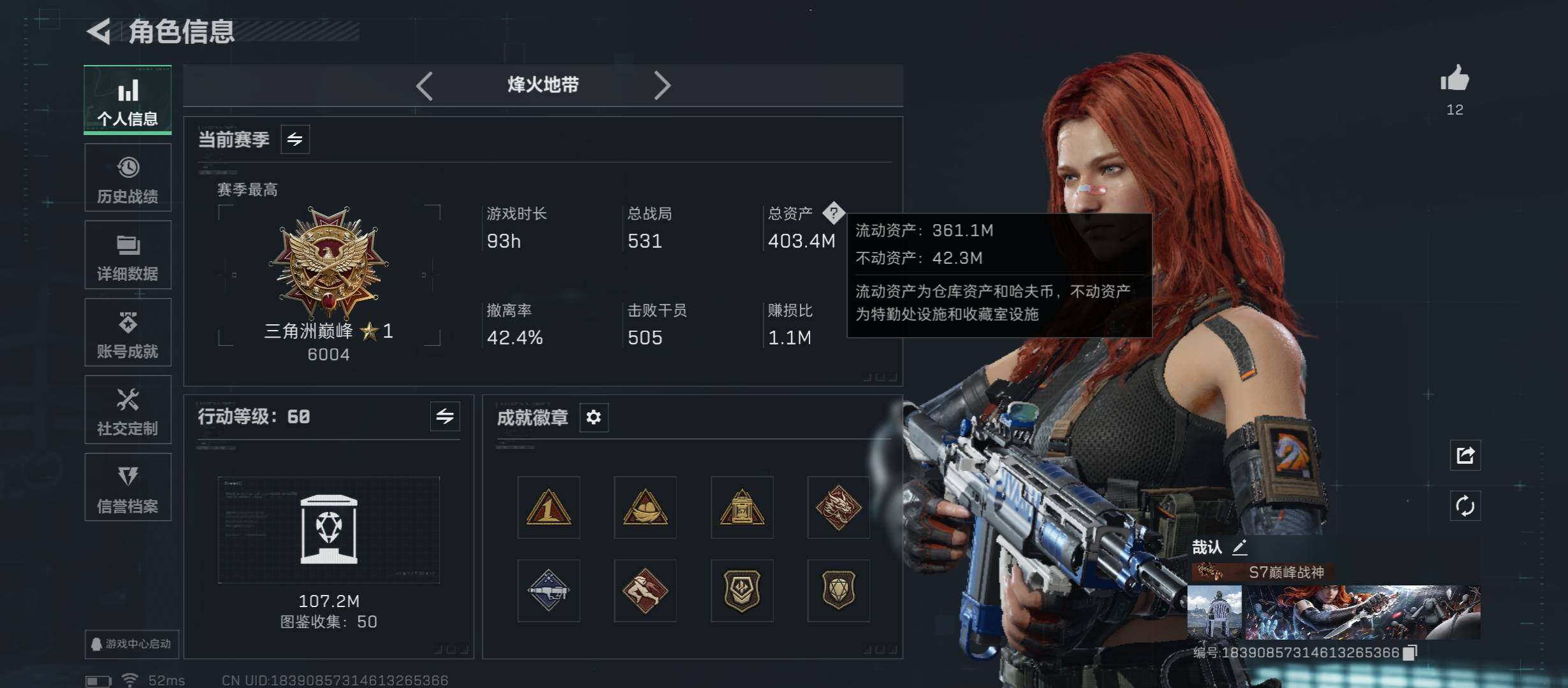 SJZCMW45525三角洲行动账号详情图3 SJZCMW45525三角洲行动账号详情图3