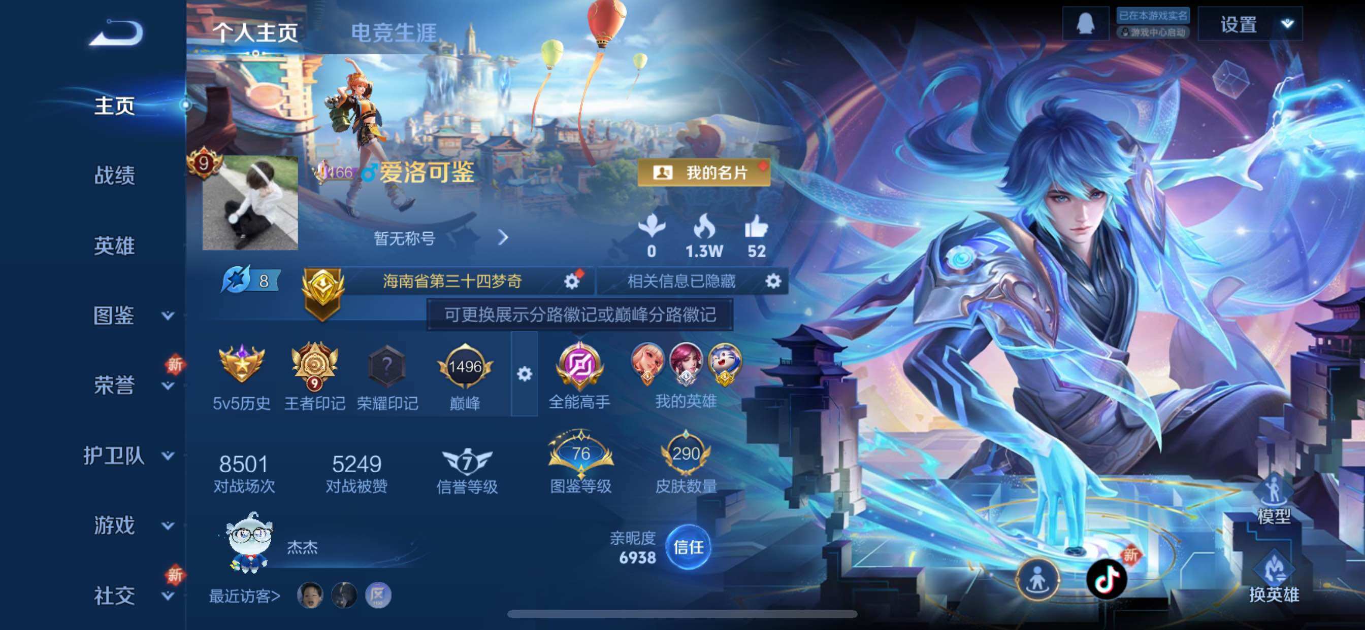 WZCMY3482721王者荣耀账号详情图2 WZCMY3482721王者荣耀账号详情图2