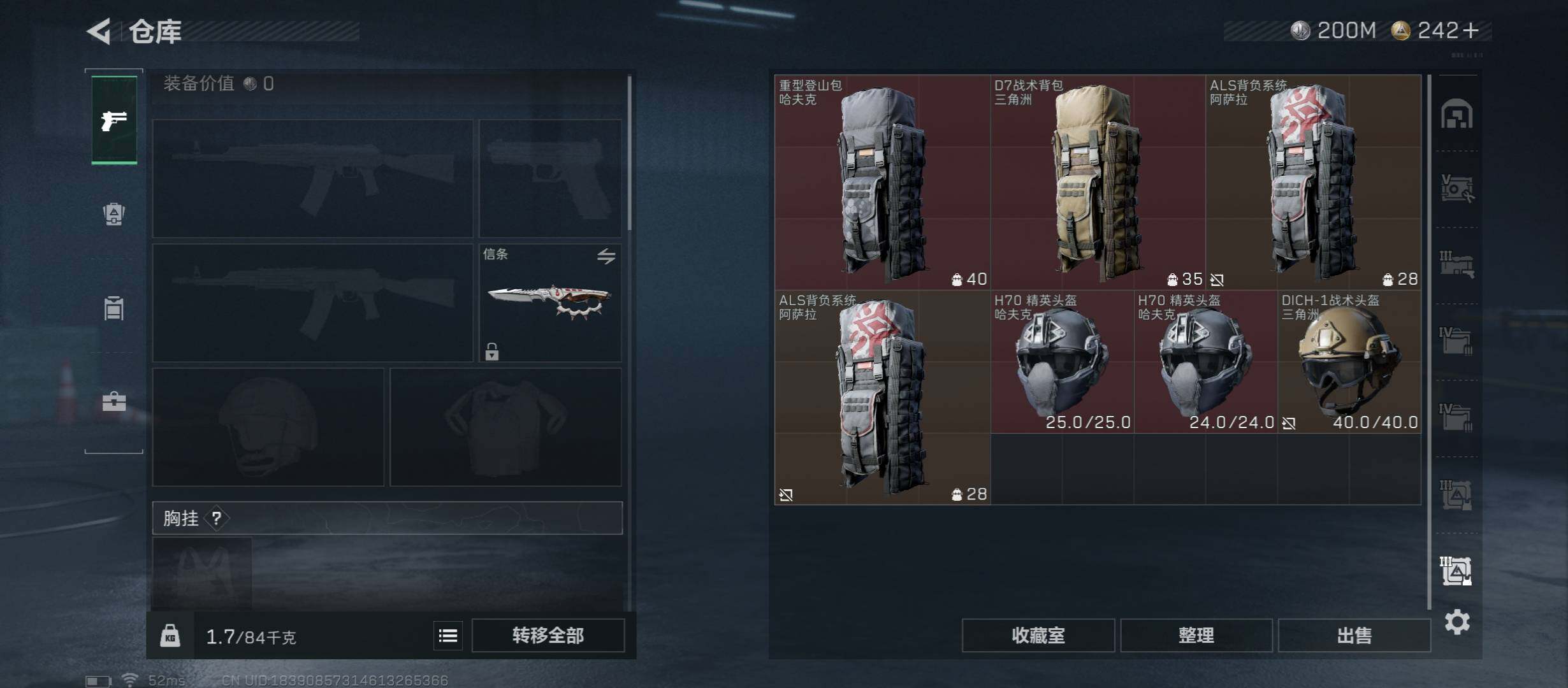 SJZCMW45525三角洲行动账号详情图26 SJZCMW45525三角洲行动账号详情图26