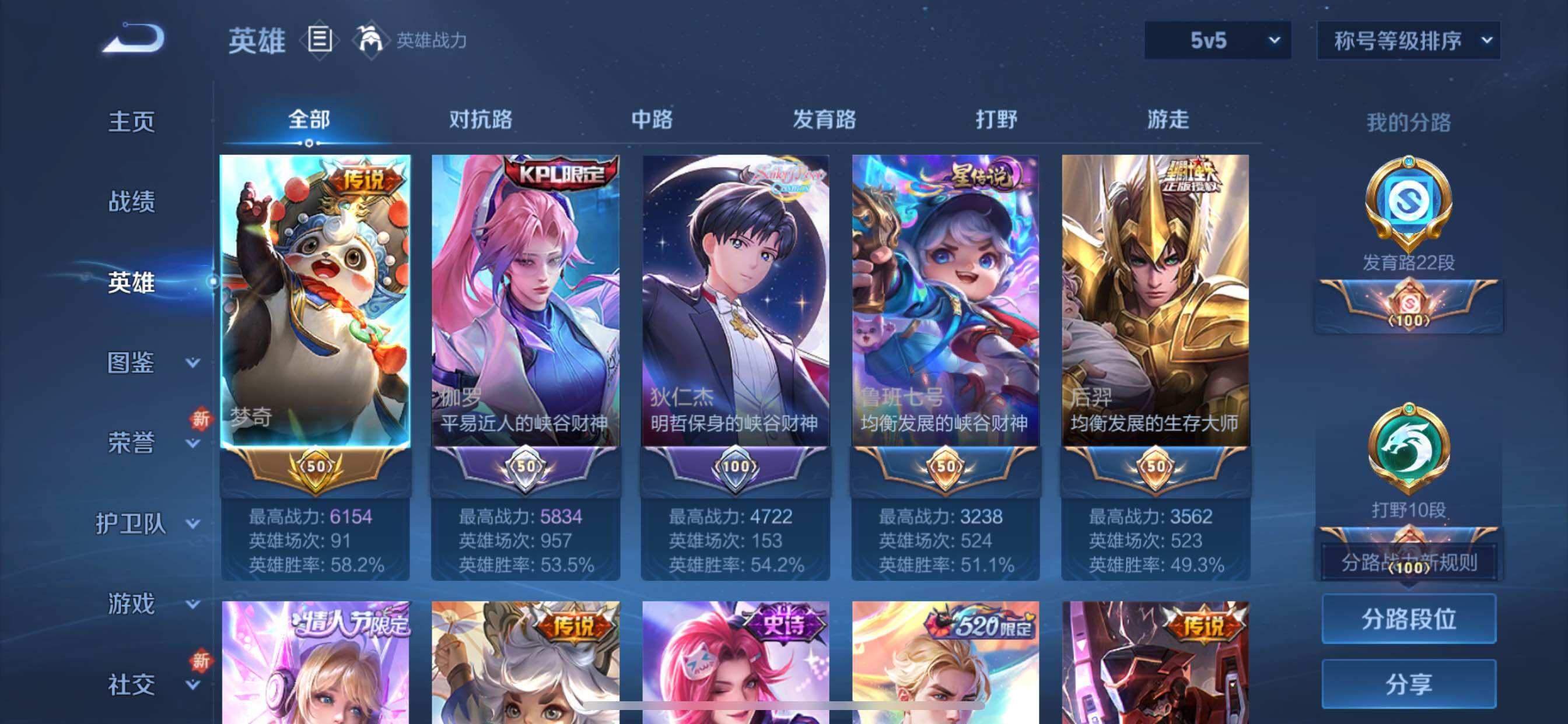 WZCMY3482721王者荣耀账号详情图3 WZCMY3482721王者荣耀账号详情图3