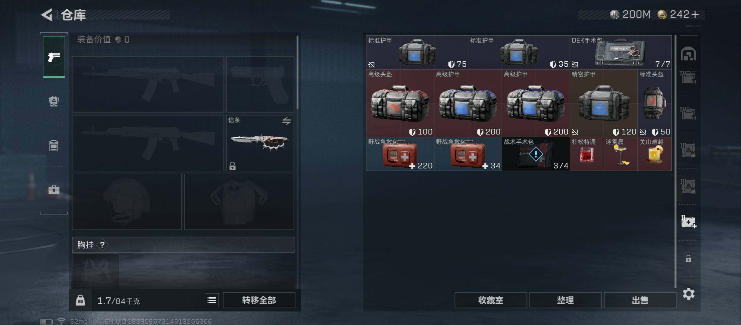 SJZCMW45525三角洲行动账号详情图27 SJZCMW45525三角洲行动账号详情图27