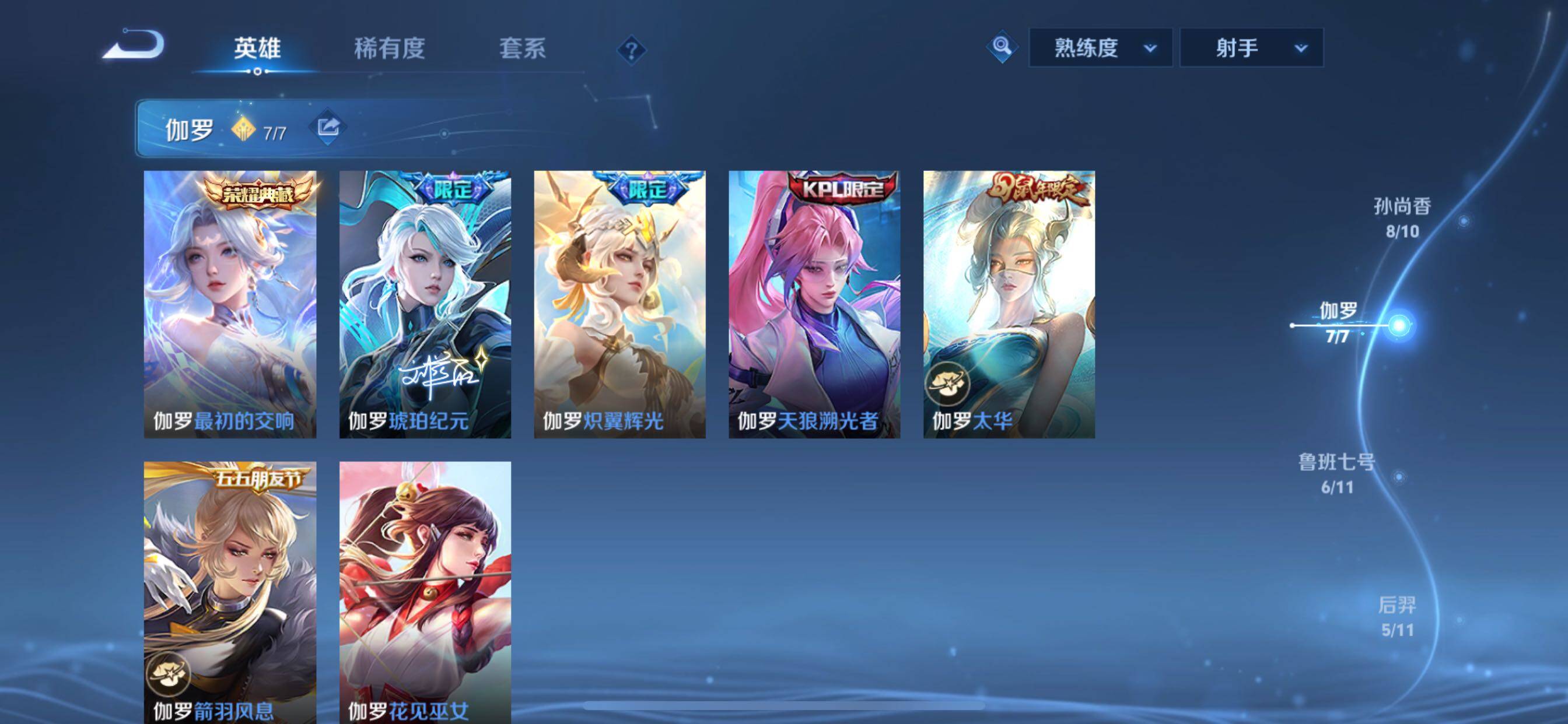 WZCMY3482721王者荣耀账号详情图7 WZCMY3482721王者荣耀账号详情图7