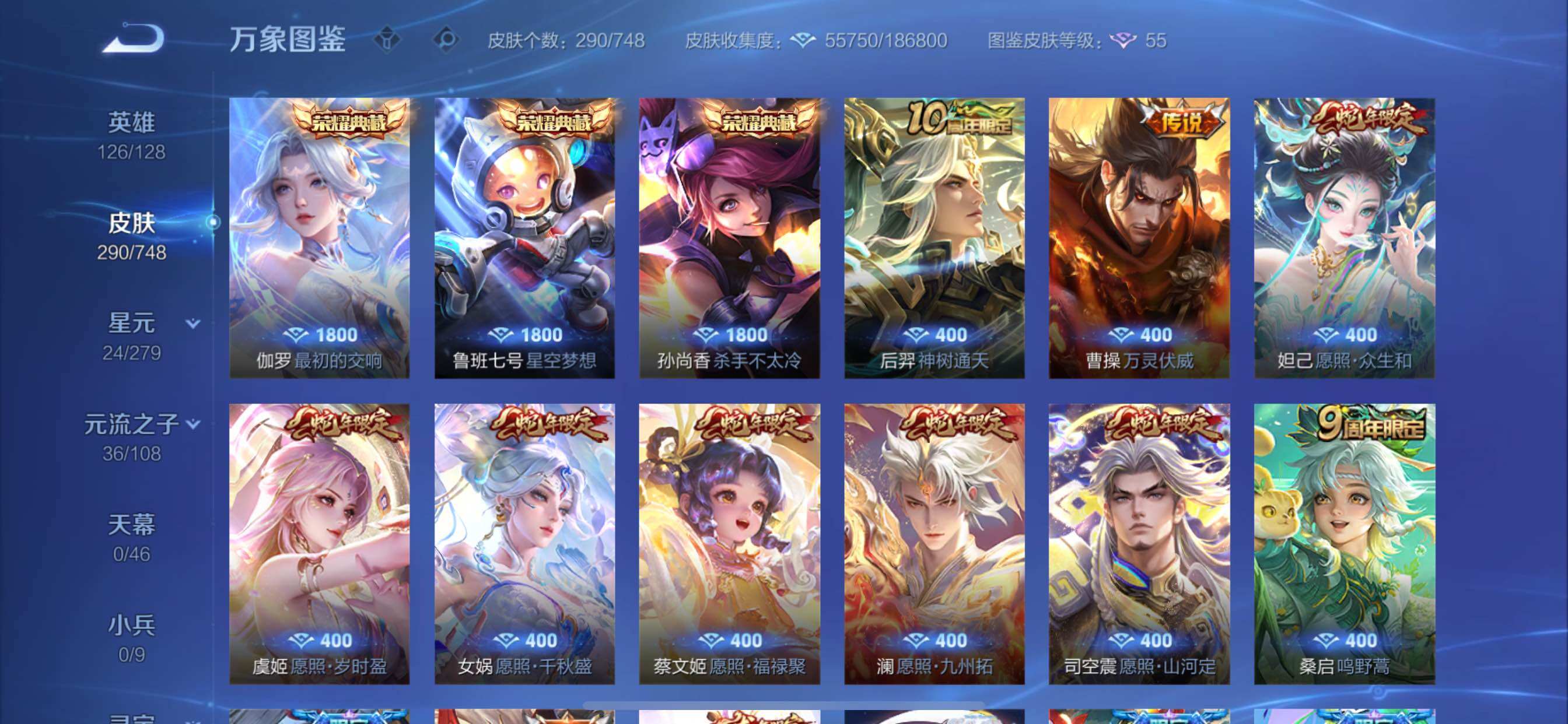 WZCMY3482721王者荣耀账号详情图8 WZCMY3482721王者荣耀账号详情图8