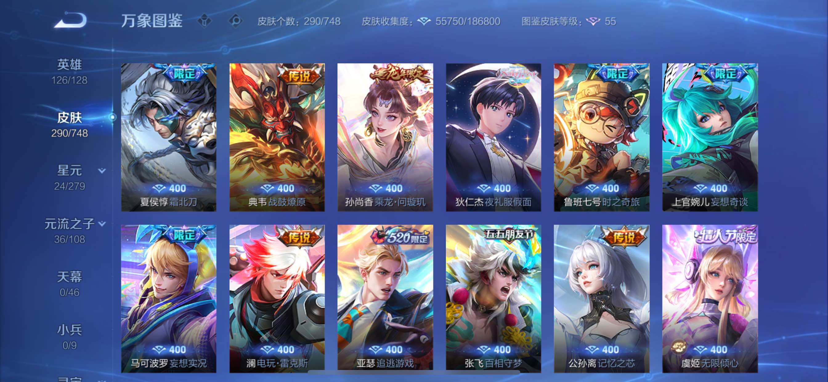 WZCMY3482721王者荣耀账号详情图9 WZCMY3482721王者荣耀账号详情图9