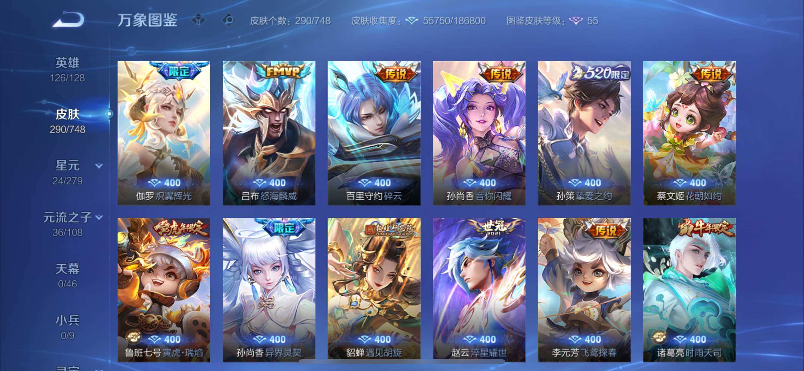 WZCMY3482721王者荣耀账号详情图10 WZCMY3482721王者荣耀账号详情图10