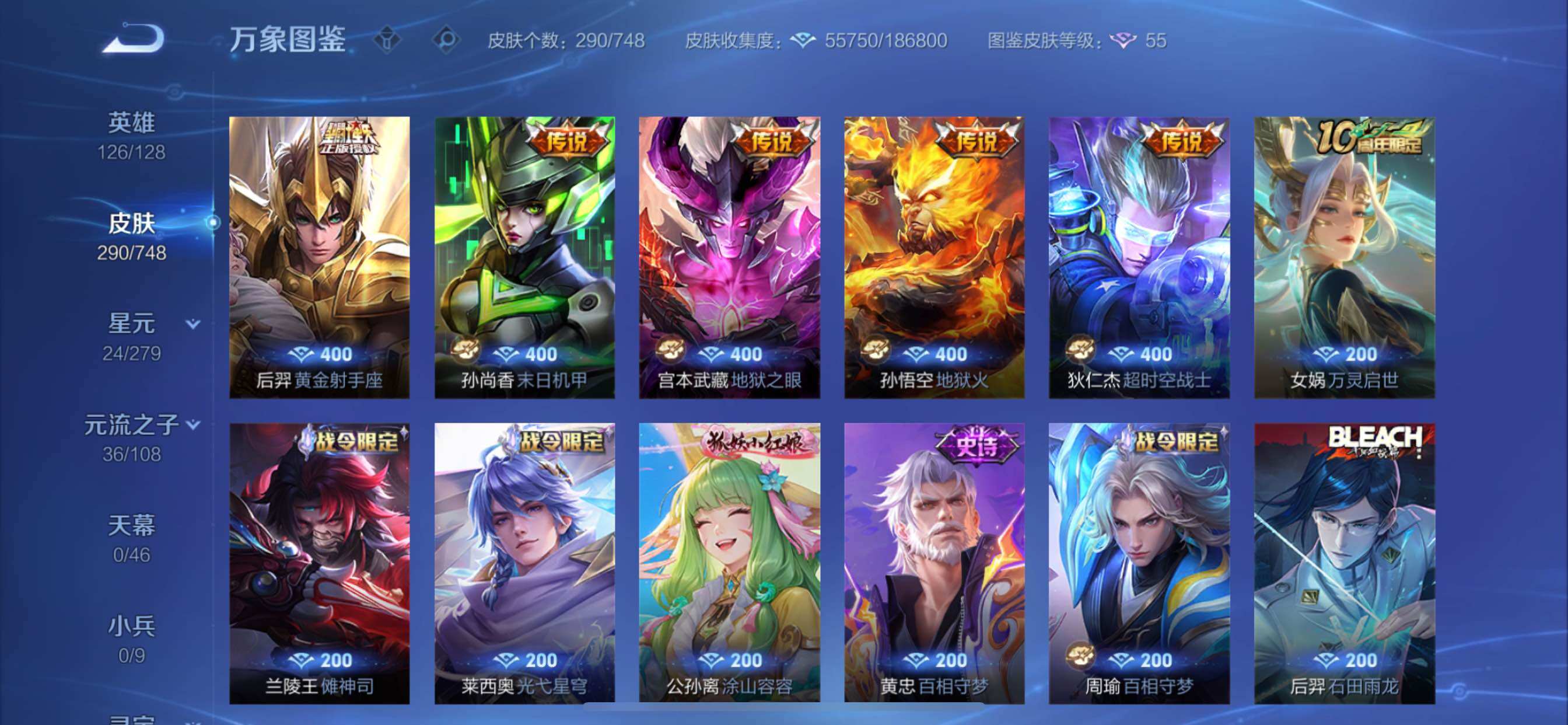 WZCMY3482721王者荣耀账号详情图12 WZCMY3482721王者荣耀账号详情图12