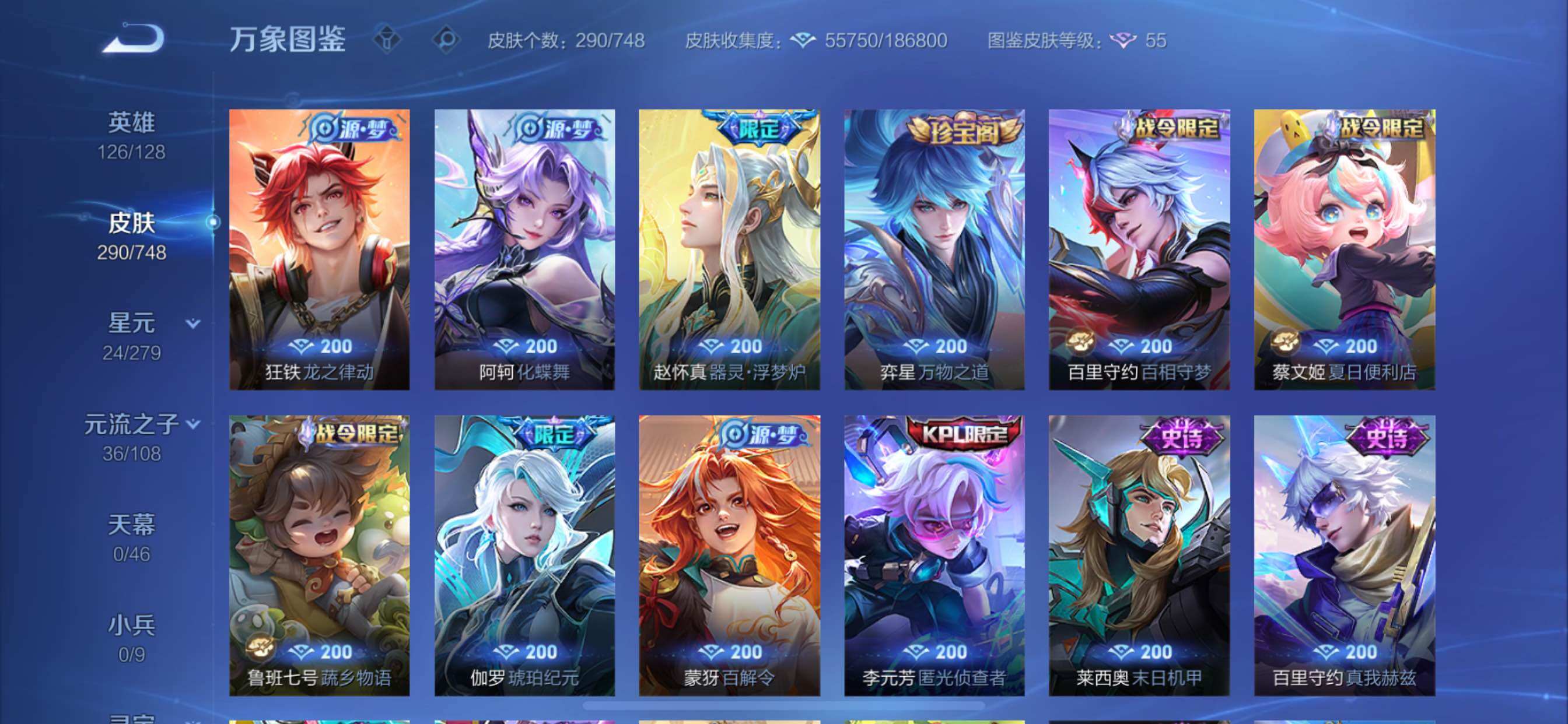 WZCMY3482721王者荣耀账号详情图13 WZCMY3482721王者荣耀账号详情图13