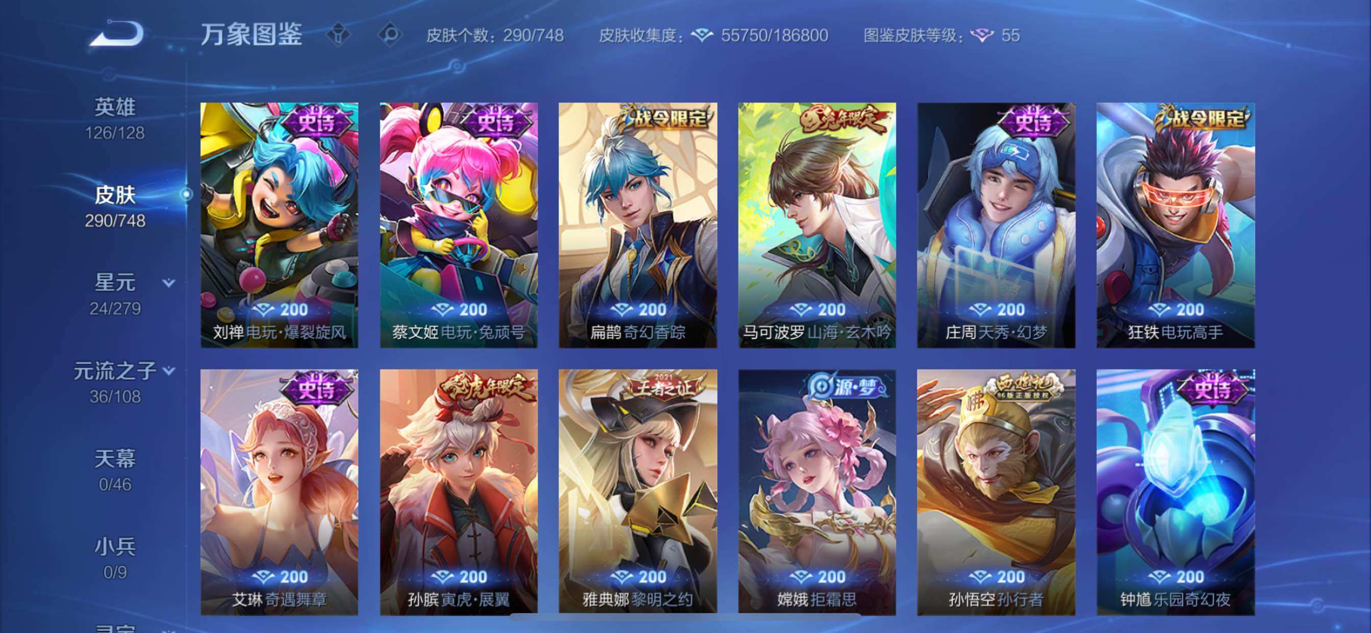 WZCMY3482721王者荣耀账号详情图14 WZCMY3482721王者荣耀账号详情图14