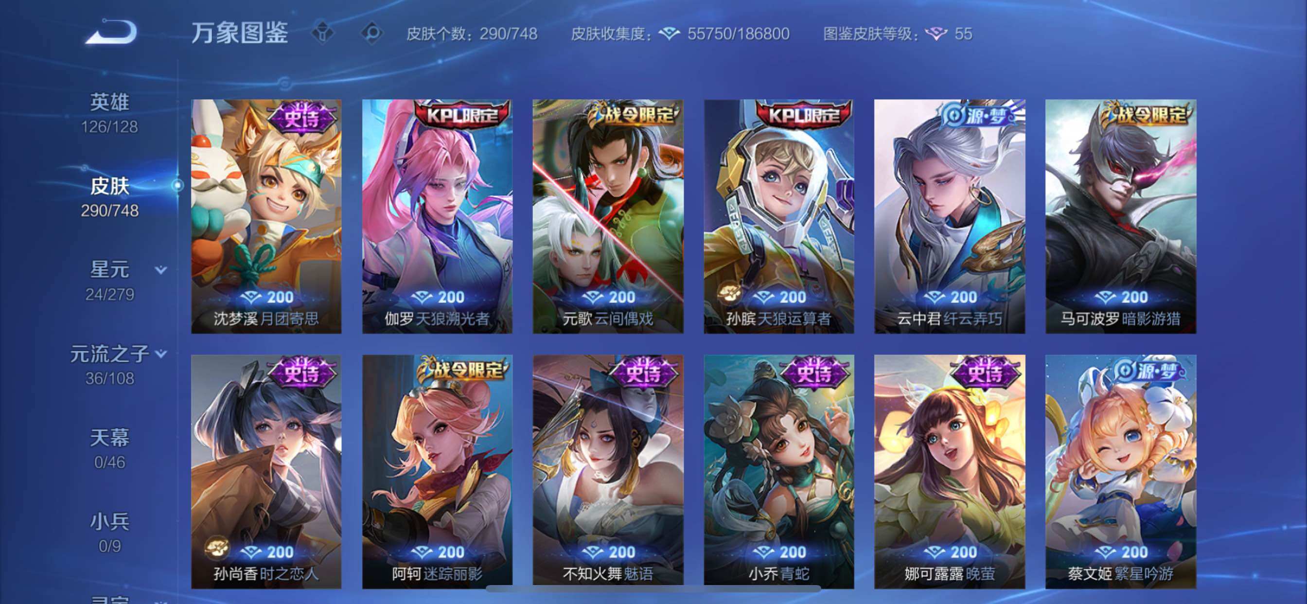 WZCMY3482721王者荣耀账号详情图15 WZCMY3482721王者荣耀账号详情图15