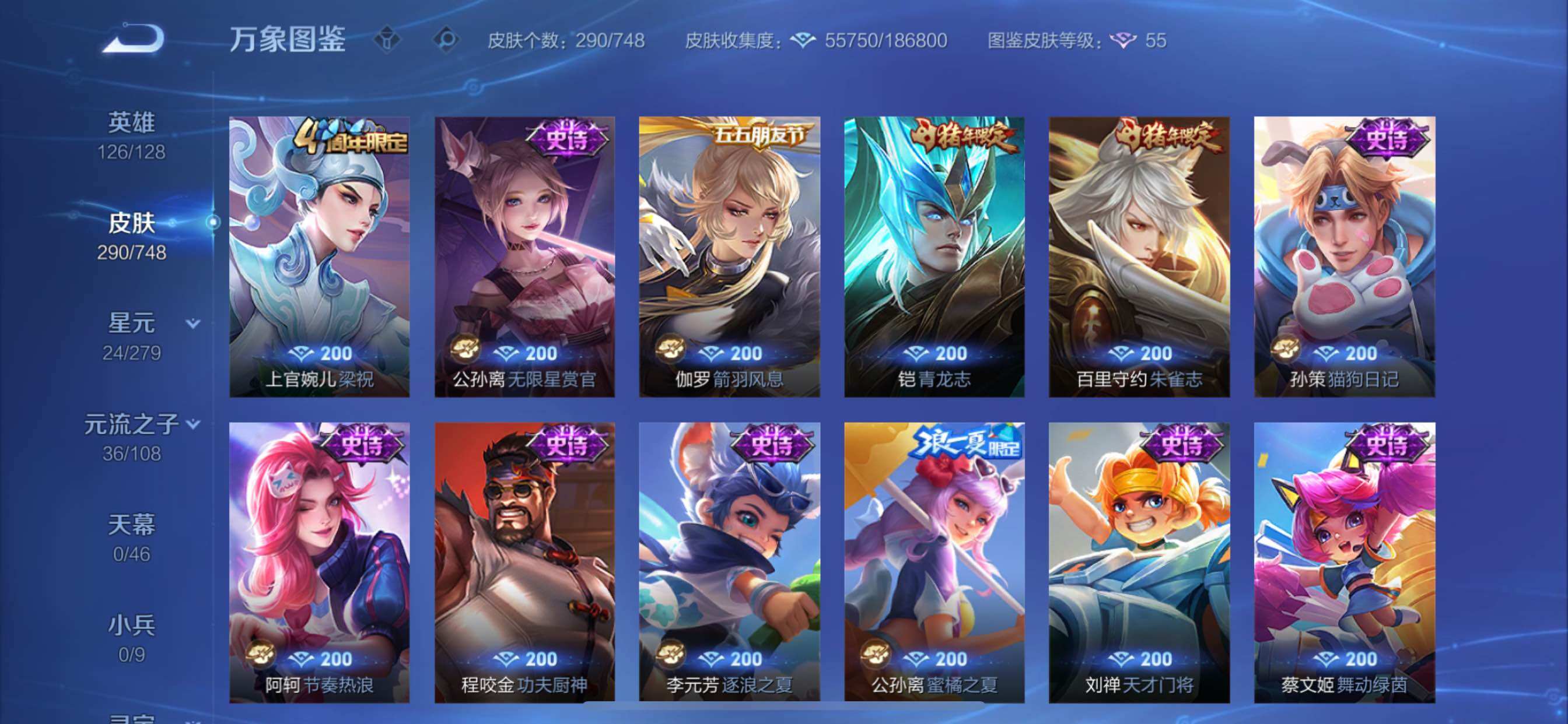 WZCMY3482721王者荣耀账号详情图16 WZCMY3482721王者荣耀账号详情图16