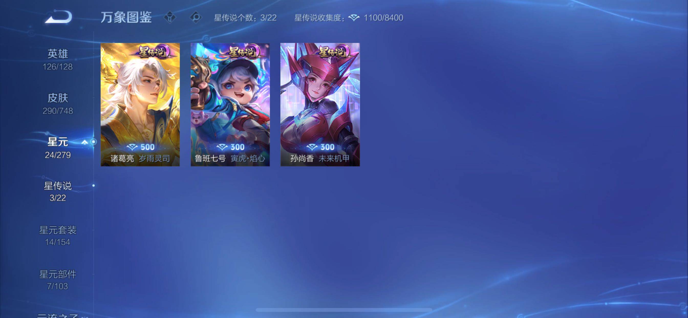 WZCMY3482721王者荣耀账号详情图18 WZCMY3482721王者荣耀账号详情图18