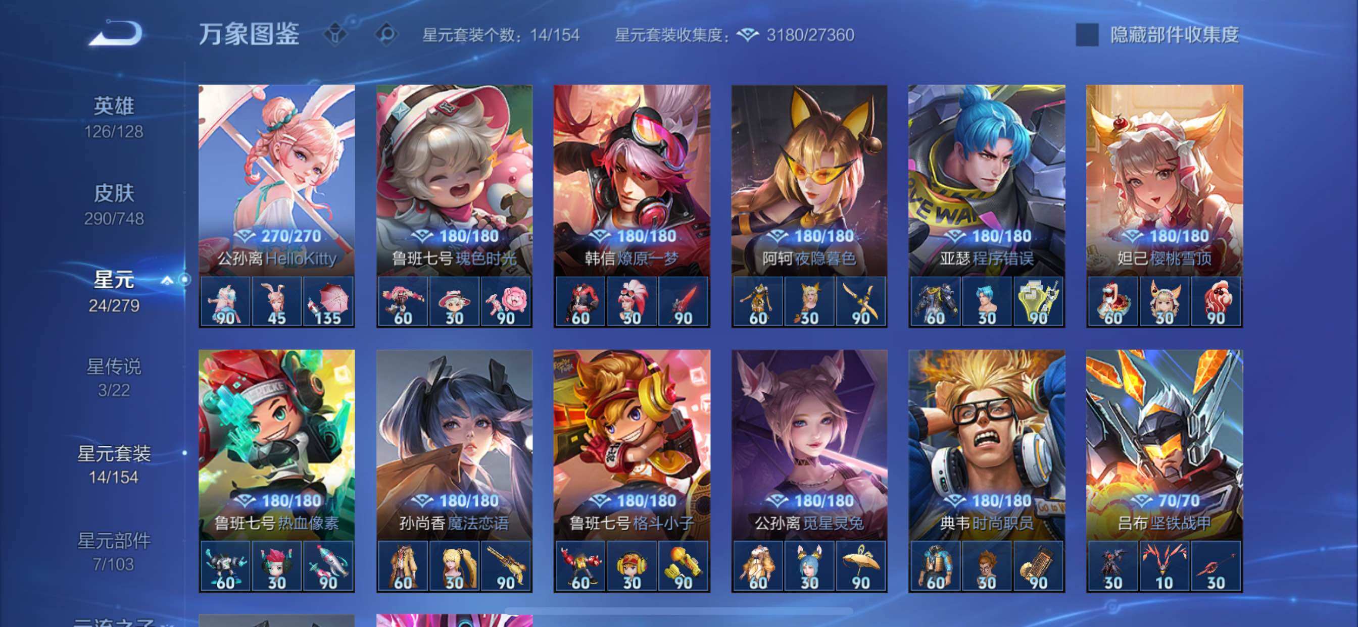 WZCMY3482721王者荣耀账号详情图17 WZCMY3482721王者荣耀账号详情图17