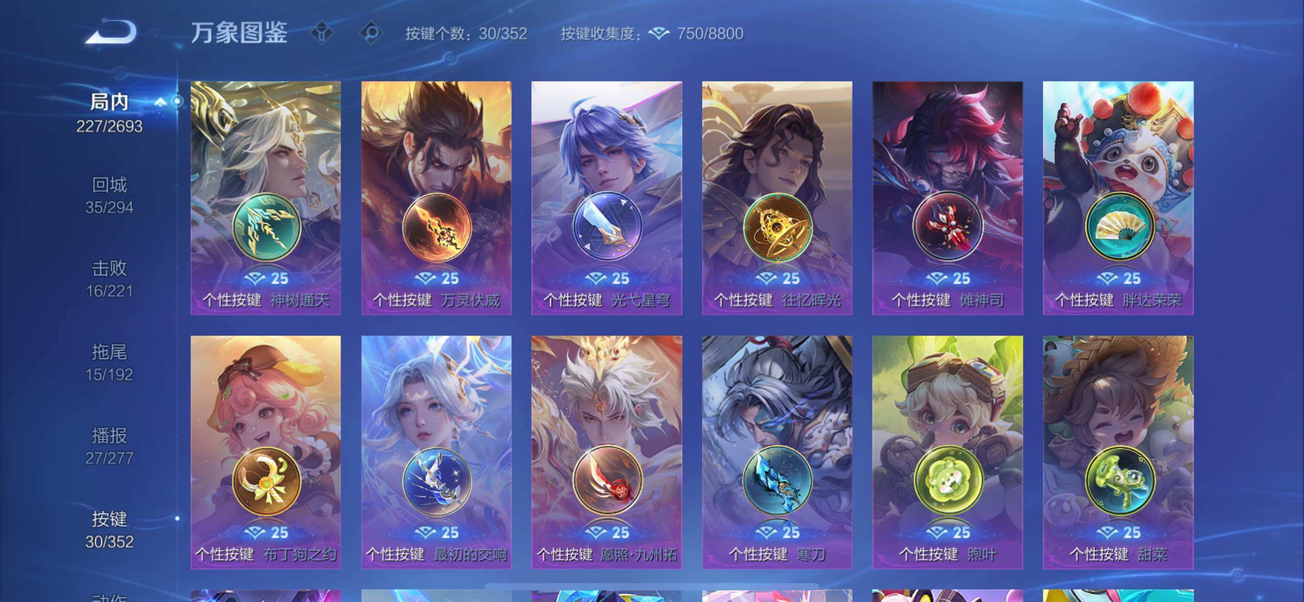 WZCMY3482721王者荣耀账号详情图19 WZCMY3482721王者荣耀账号详情图19