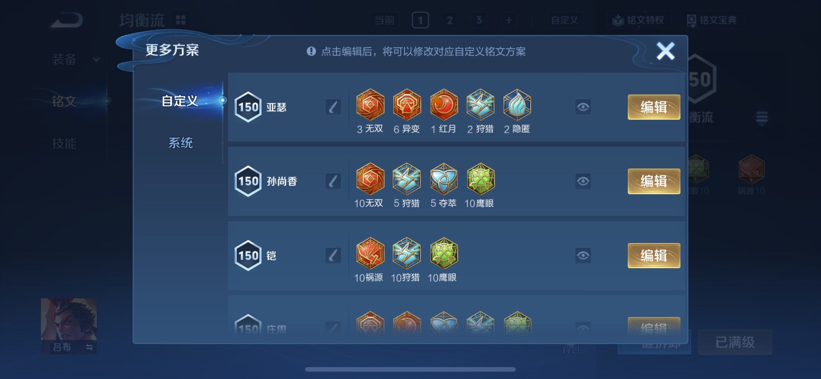 WZCMY3482721王者荣耀账号详情图21 WZCMY3482721王者荣耀账号详情图21