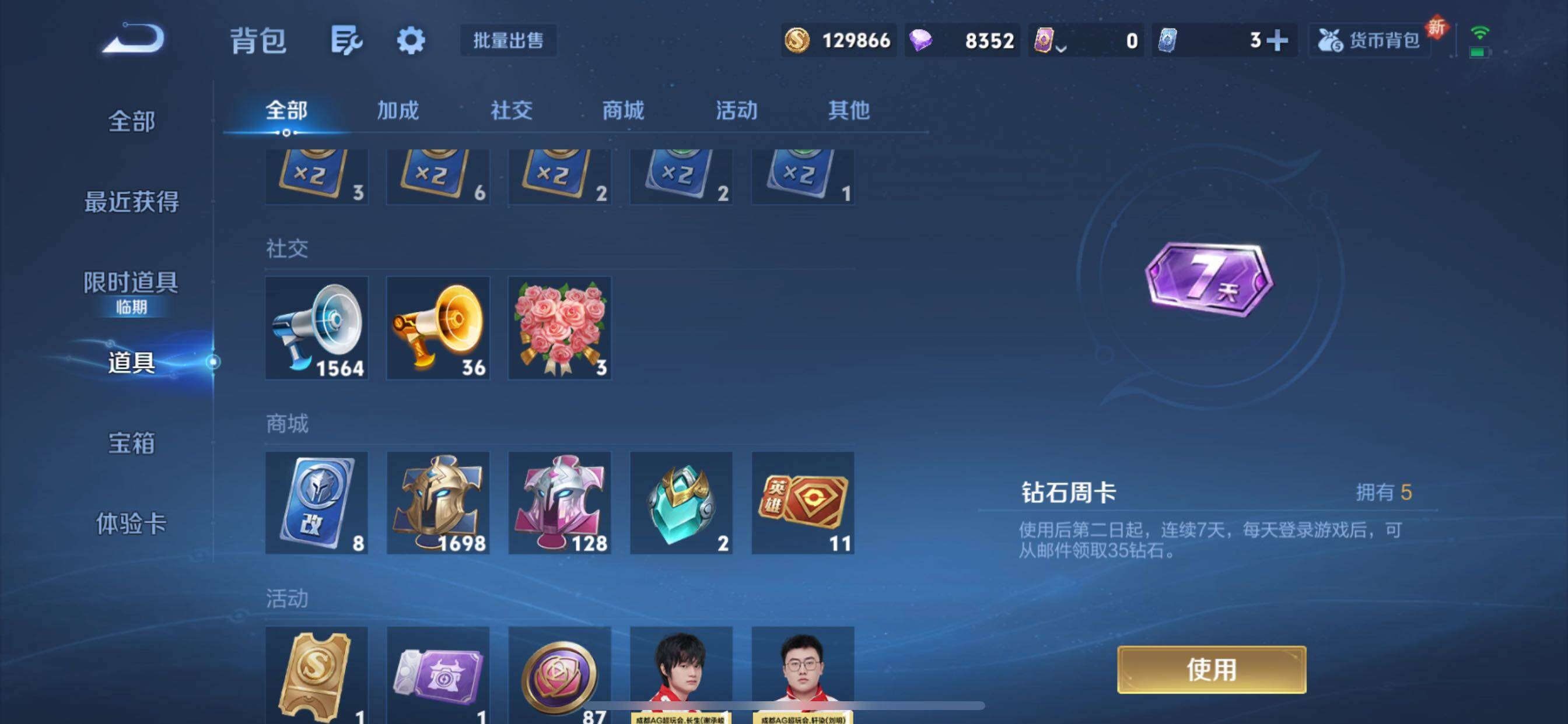 WZCMY3482721王者荣耀账号详情图22 WZCMY3482721王者荣耀账号详情图22