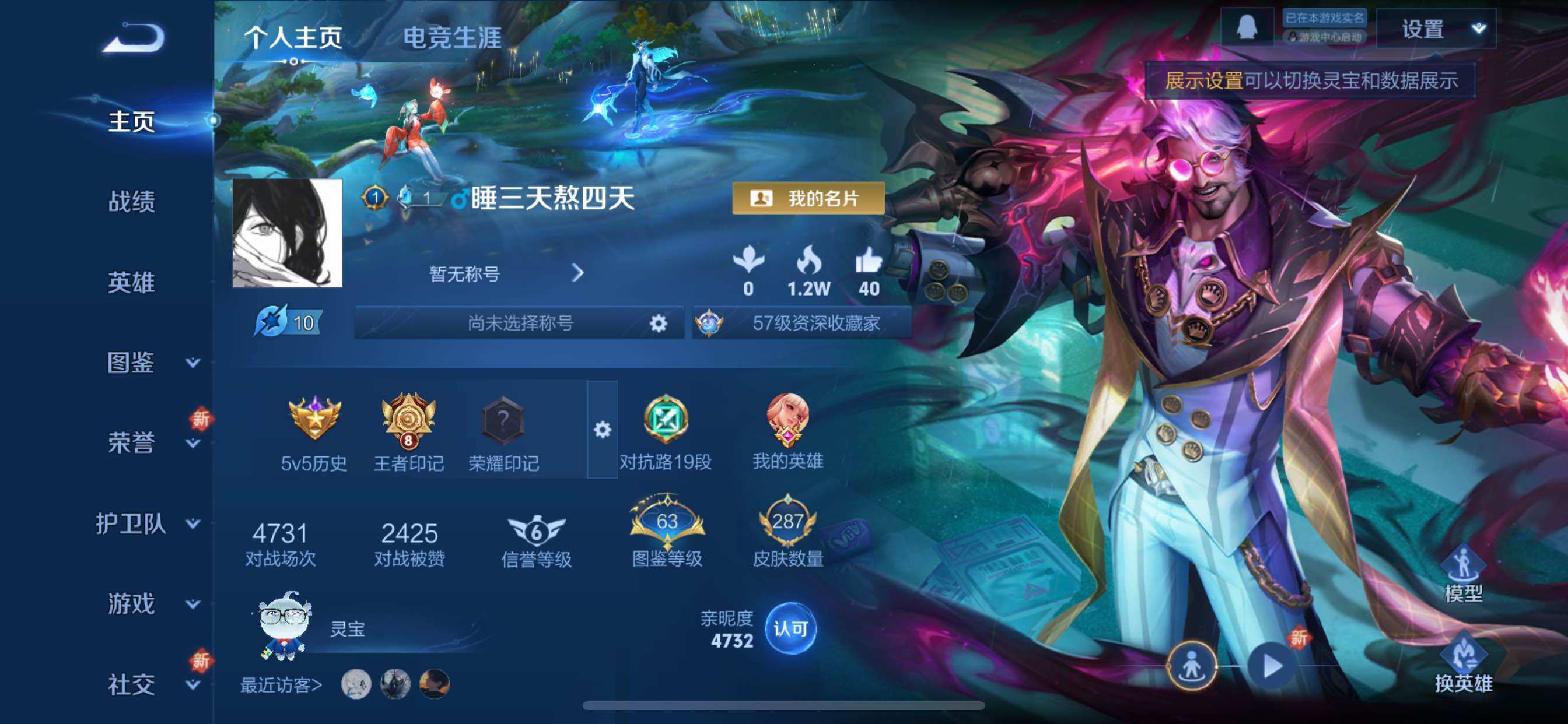 WZCMY3482726王者荣耀账号详情图2