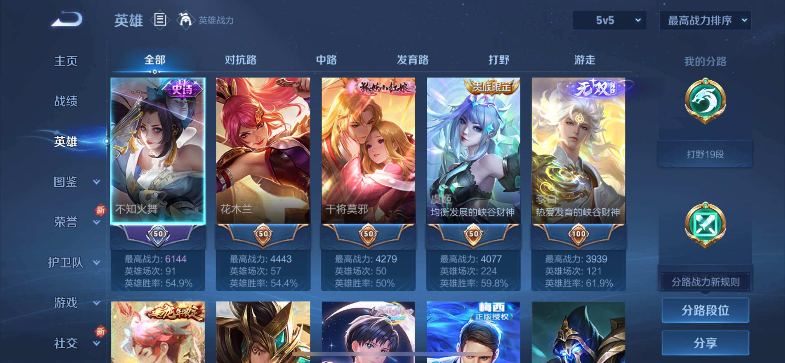 WZCMY3482726王者荣耀账号详情图3