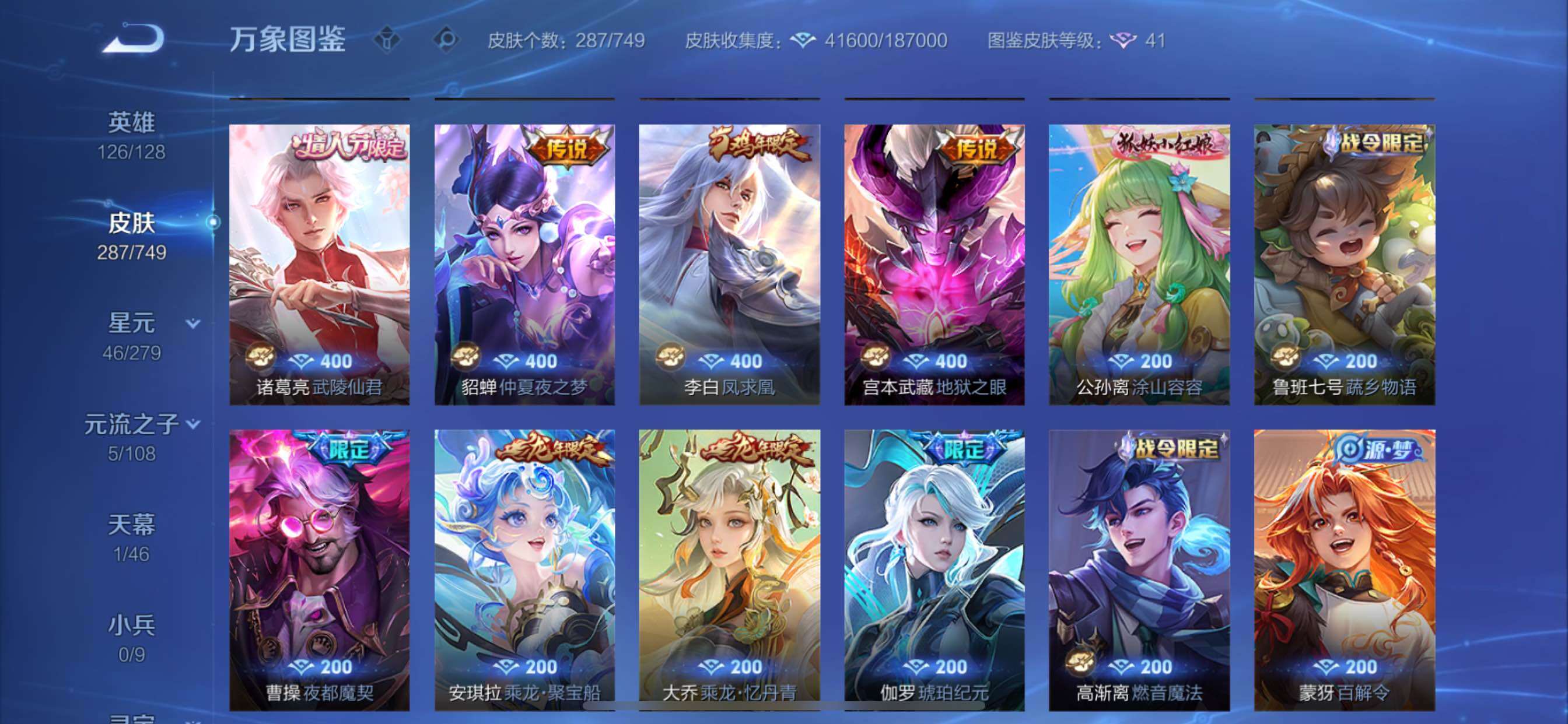 WZCMY3482726王者荣耀账号详情图7