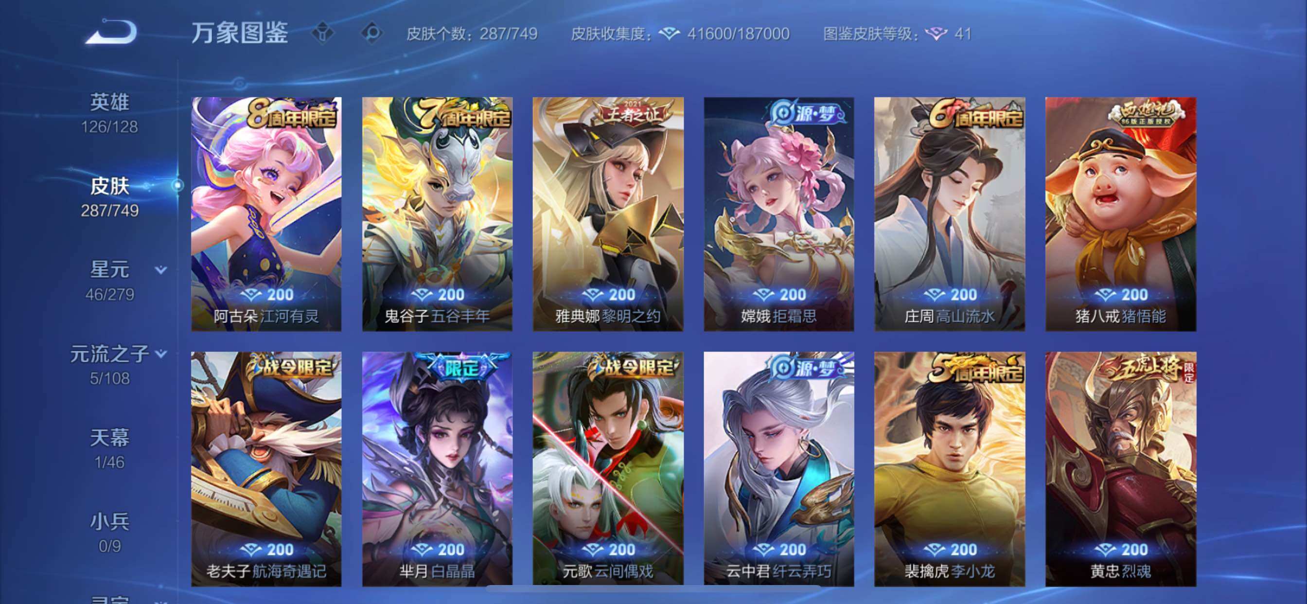 WZCMY3482726王者荣耀账号详情图9