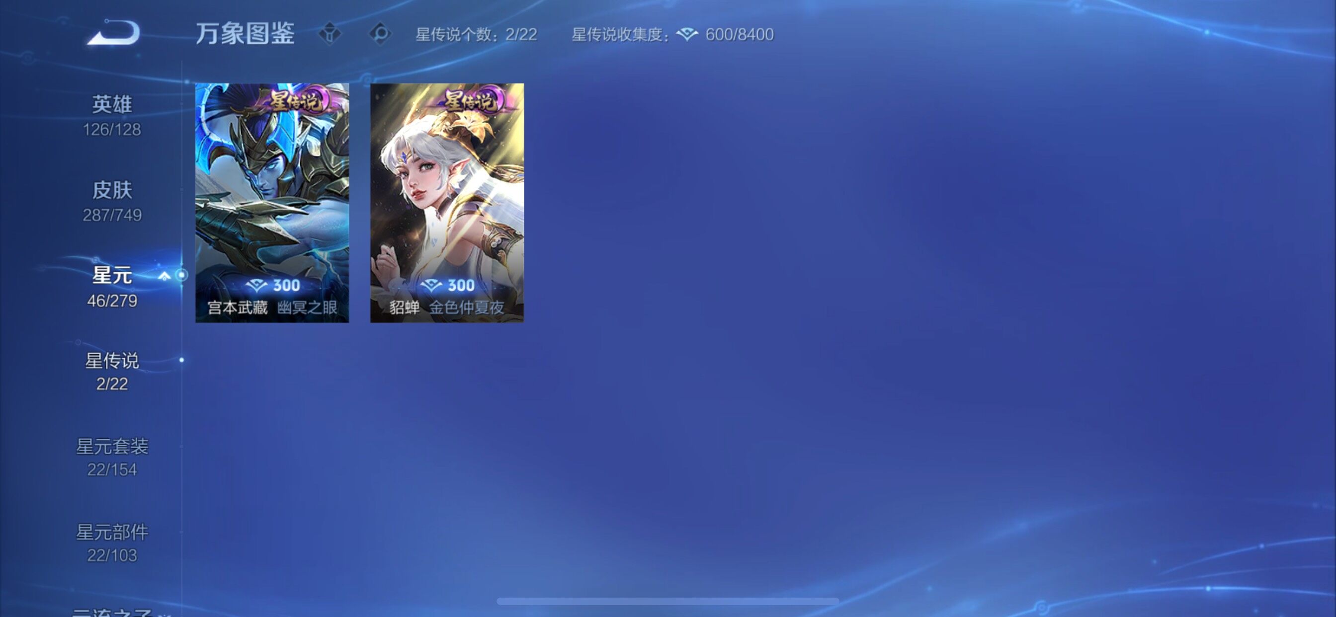 WZCMY3482726王者荣耀账号详情图14