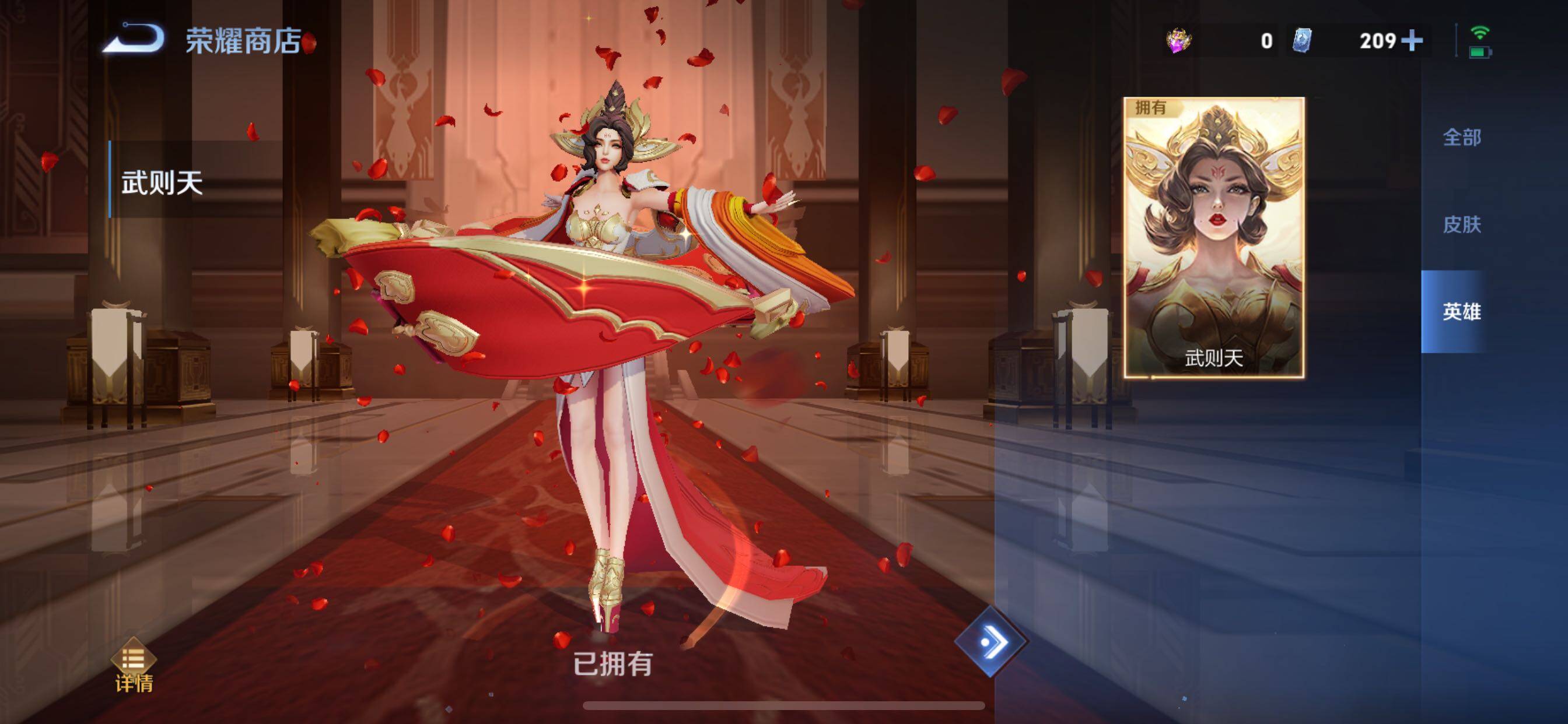 WZCMY3482726王者荣耀账号详情图18