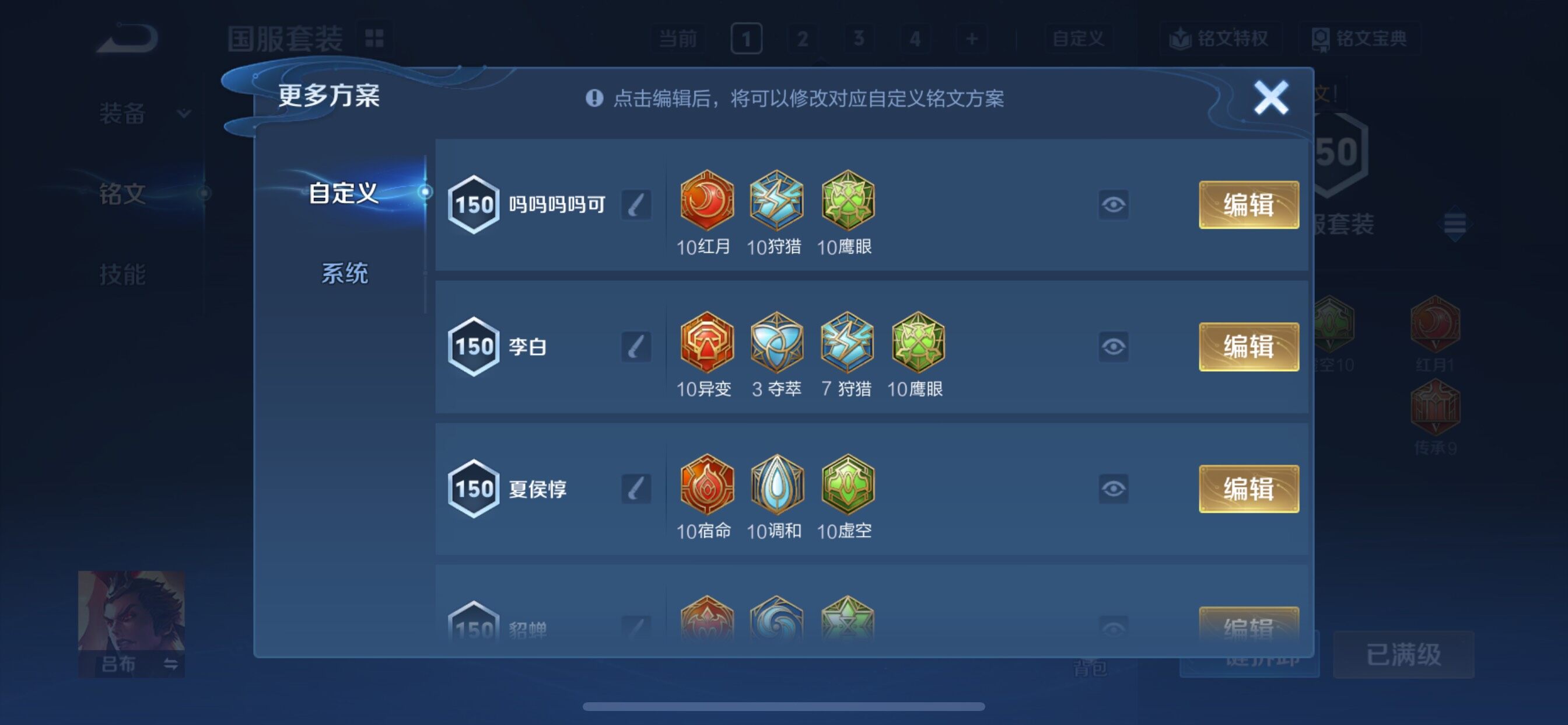 WZCMY3482726王者荣耀账号详情图19