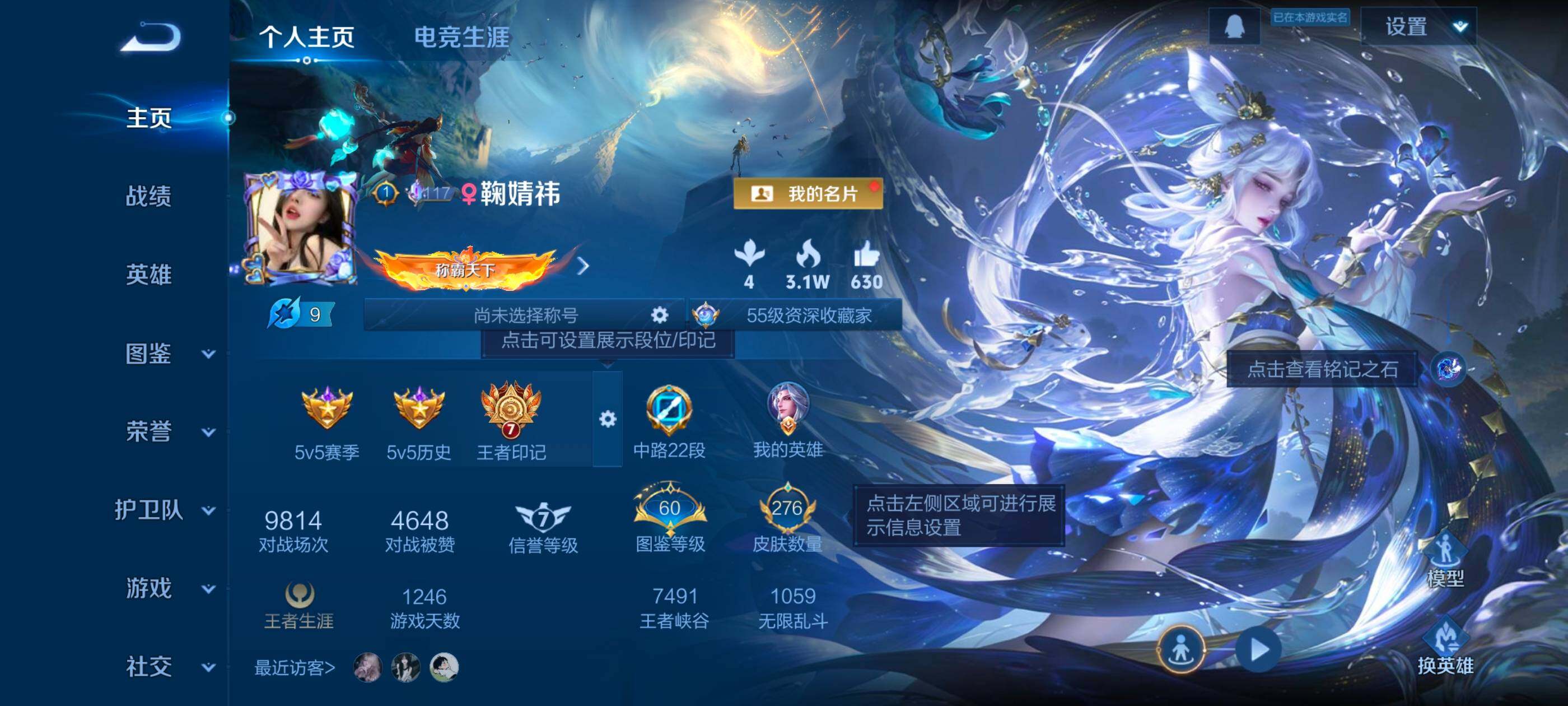 WZQM3479705王者荣耀账号详情图3