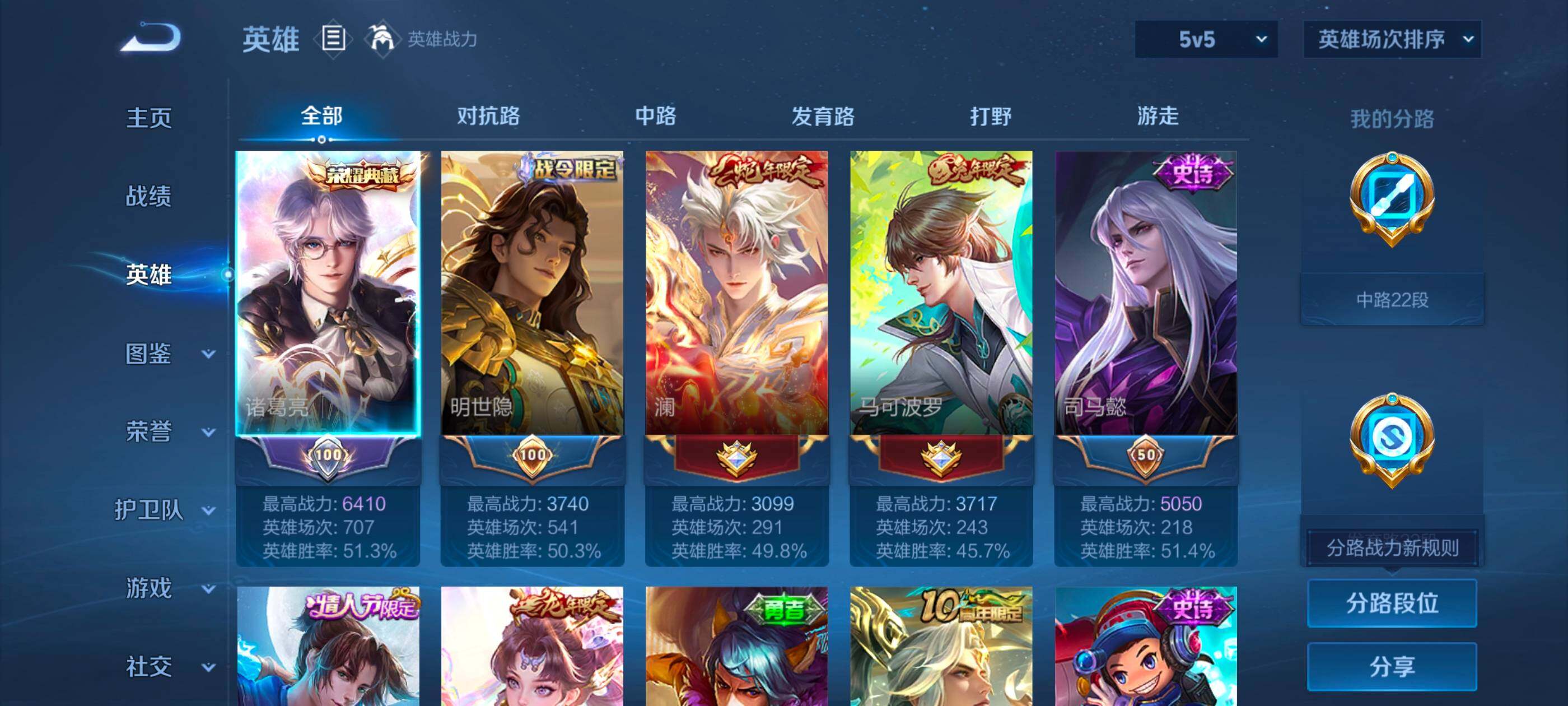 WZQM3479705王者荣耀账号详情图7