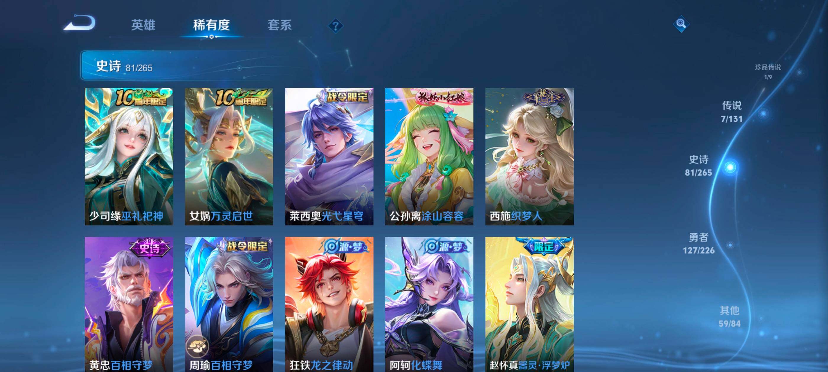 WZQM3479705王者荣耀账号详情图10