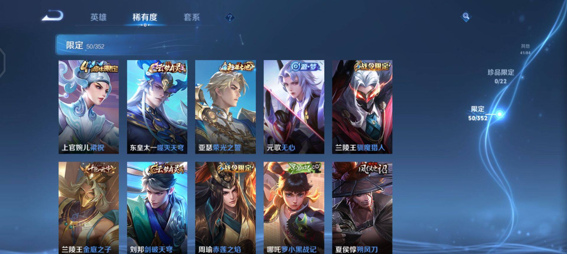 WZQM41776王者荣耀账号详情图8