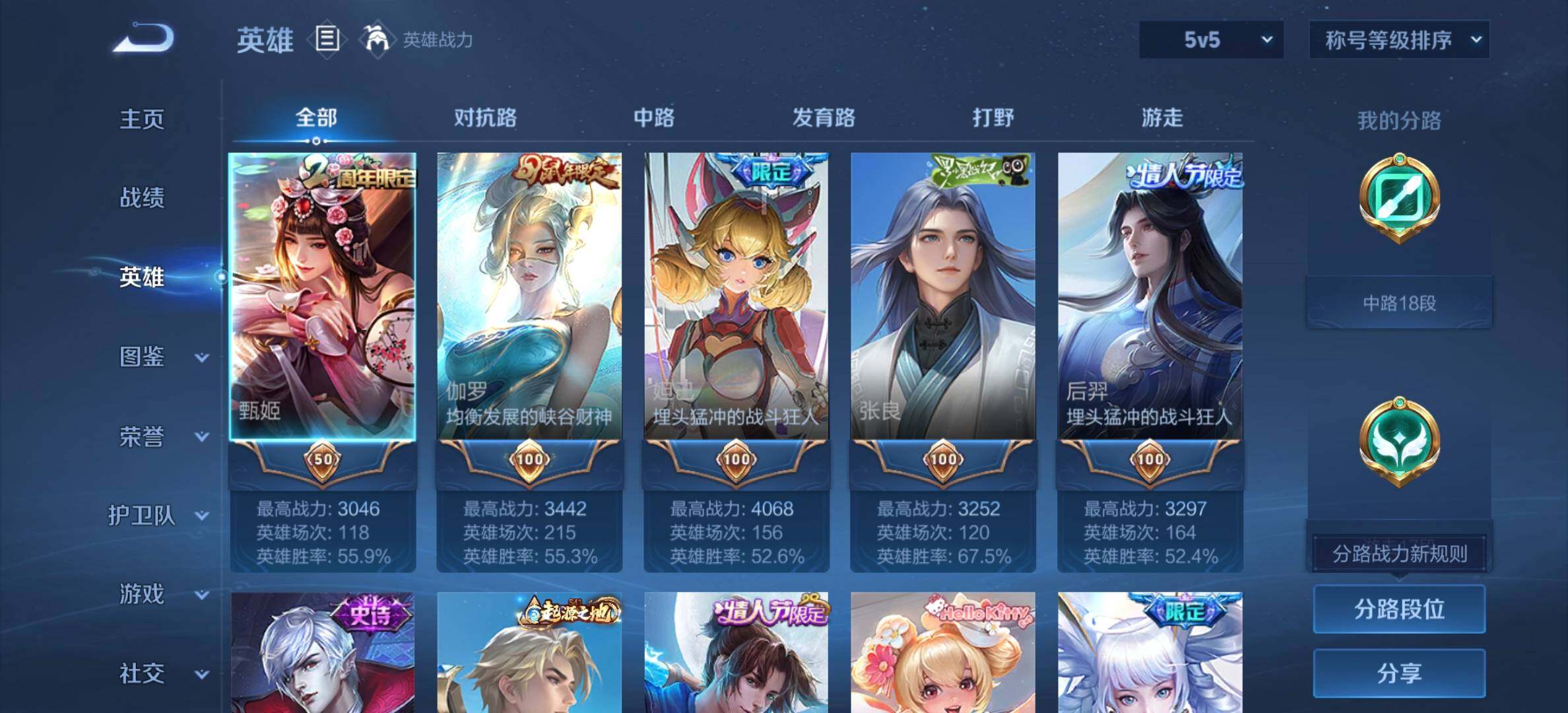 WZQM3479712王者荣耀账号详情图6