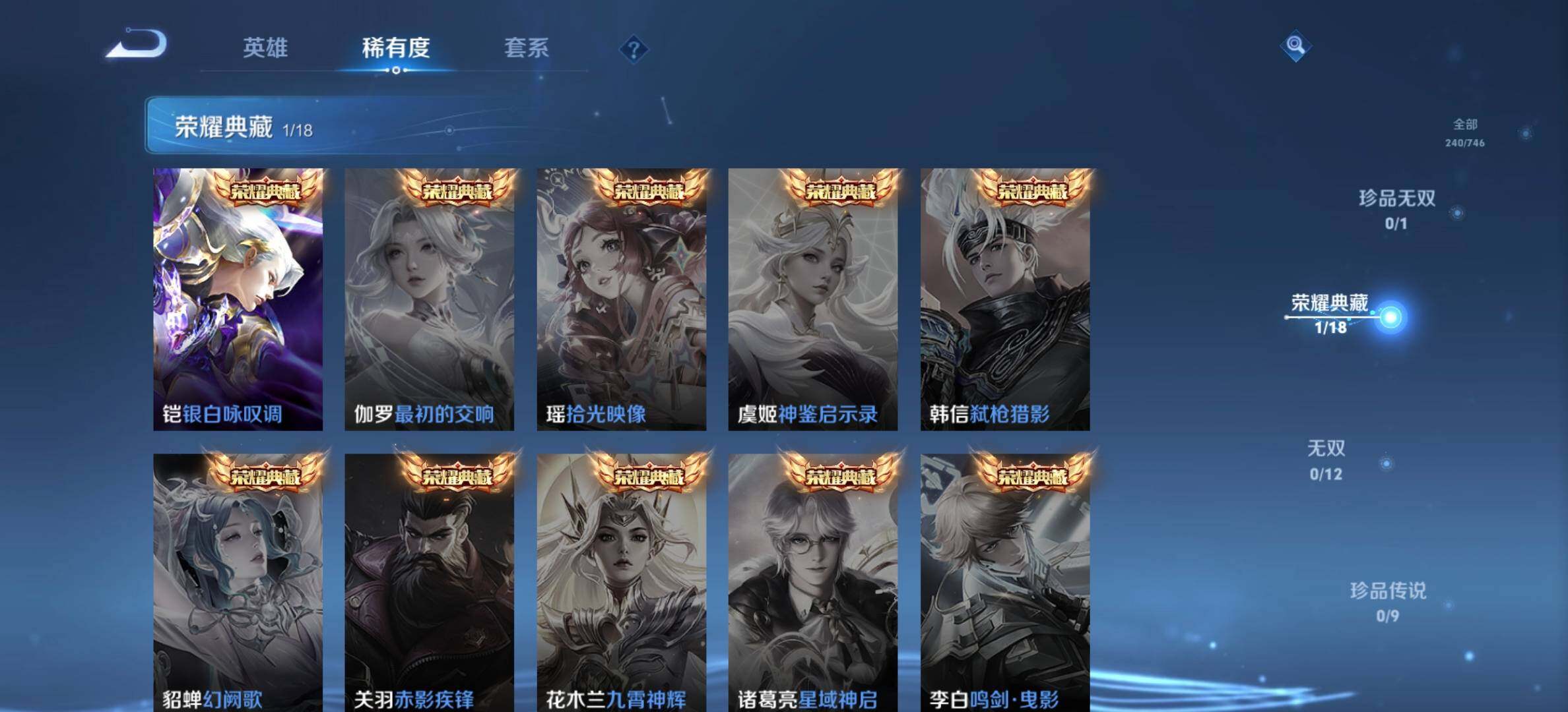 WZQM3479712王者荣耀账号详情图7