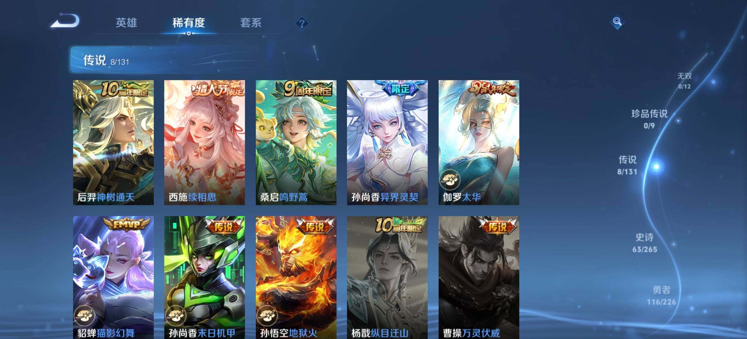 WZQM3479712王者荣耀账号详情图8