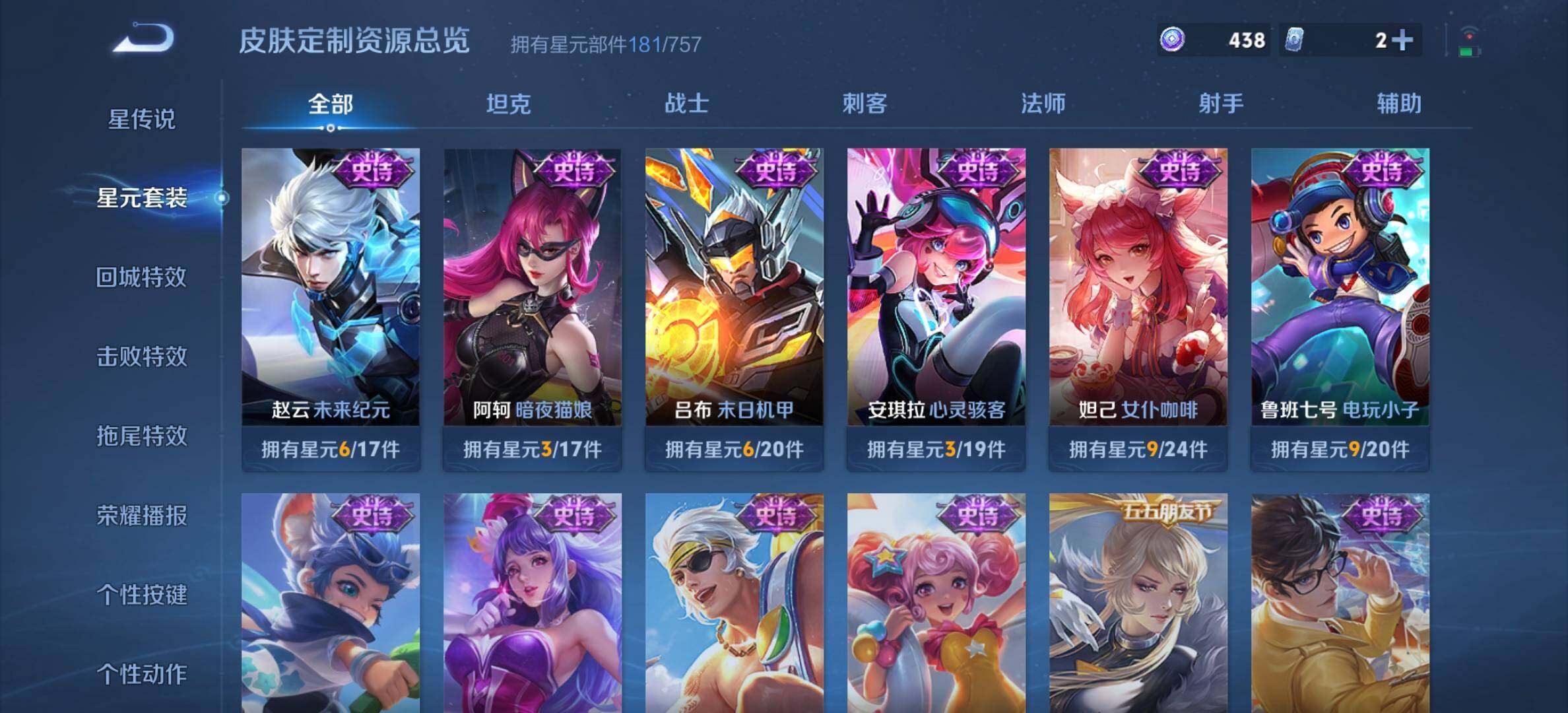 WZQM3479712王者荣耀账号详情图12