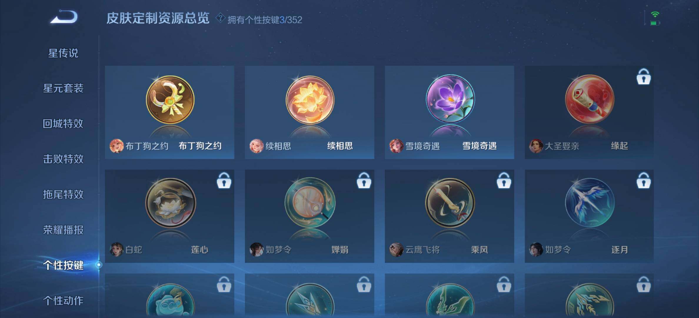 WZQM3479712王者荣耀账号详情图13