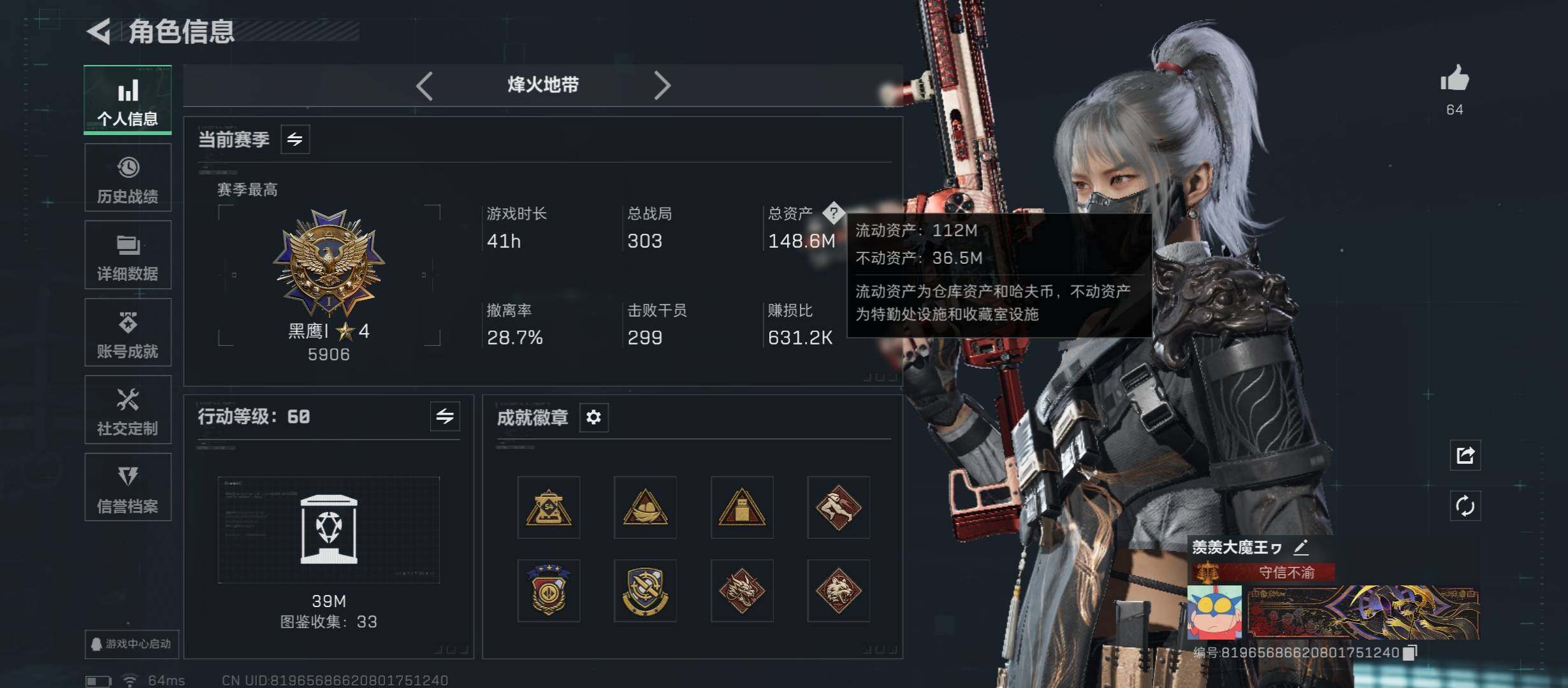 SJZCMW45509三角洲行动账号详情图4