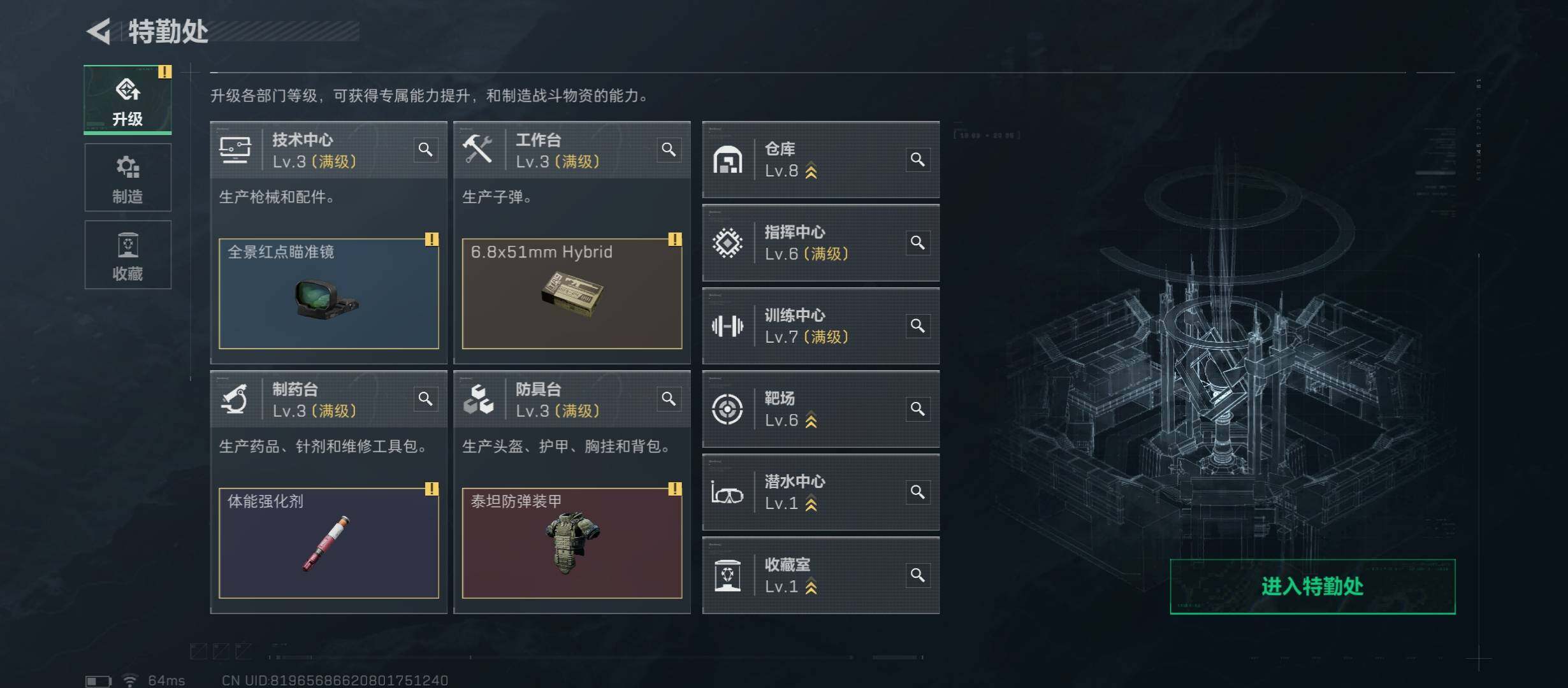 SJZCMW45509三角洲行动账号详情图5