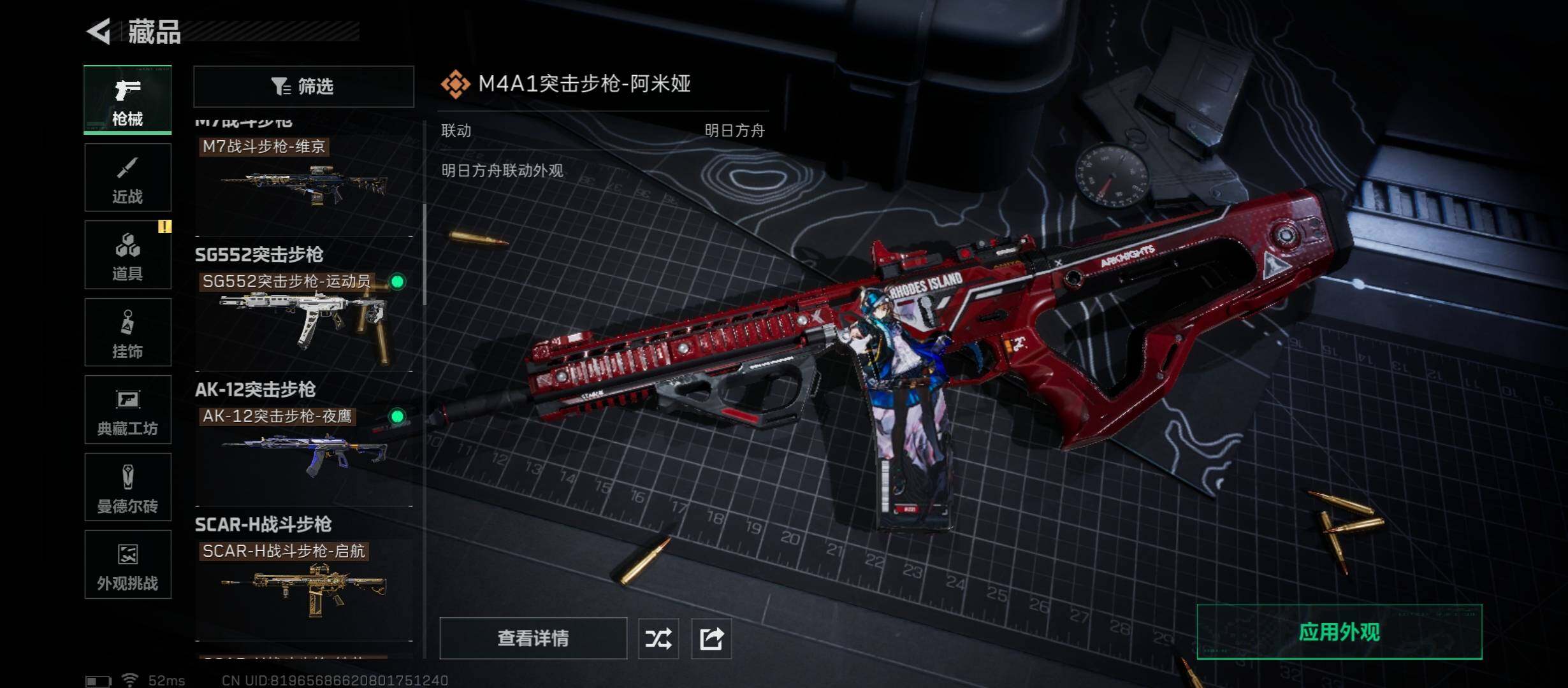 SJZCMW45509三角洲行动账号详情图8