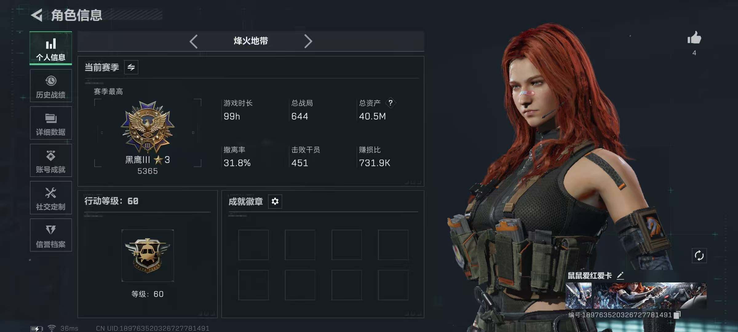 SJZQM3103228三角洲行动账号详情图4 SJZQM3103228三角洲行动账号详情图4