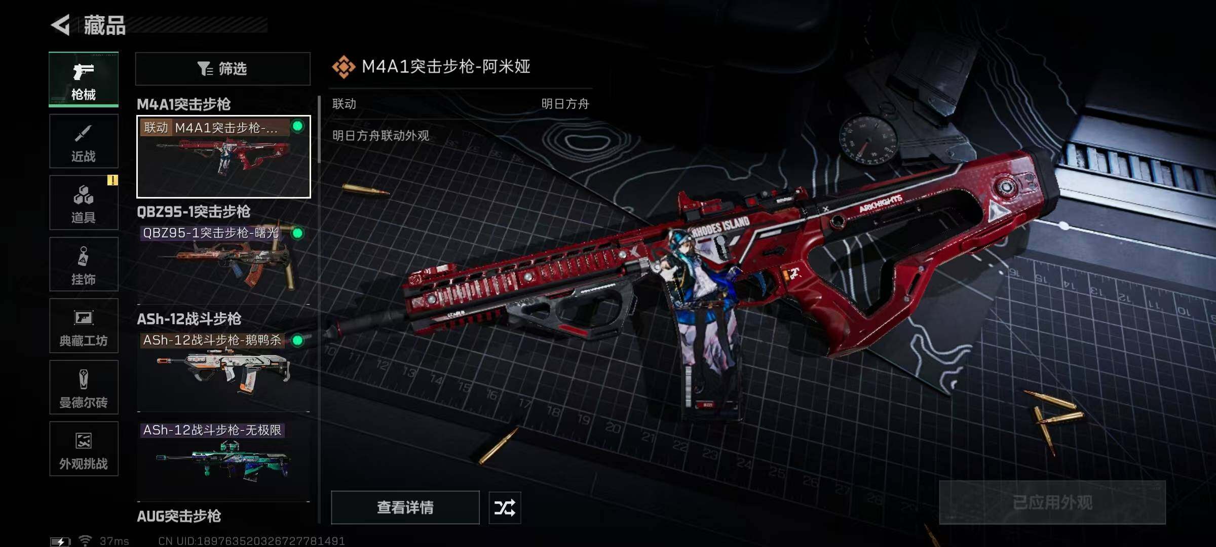 SJZQM3103228三角洲行动账号详情图5 SJZQM3103228三角洲行动账号详情图5