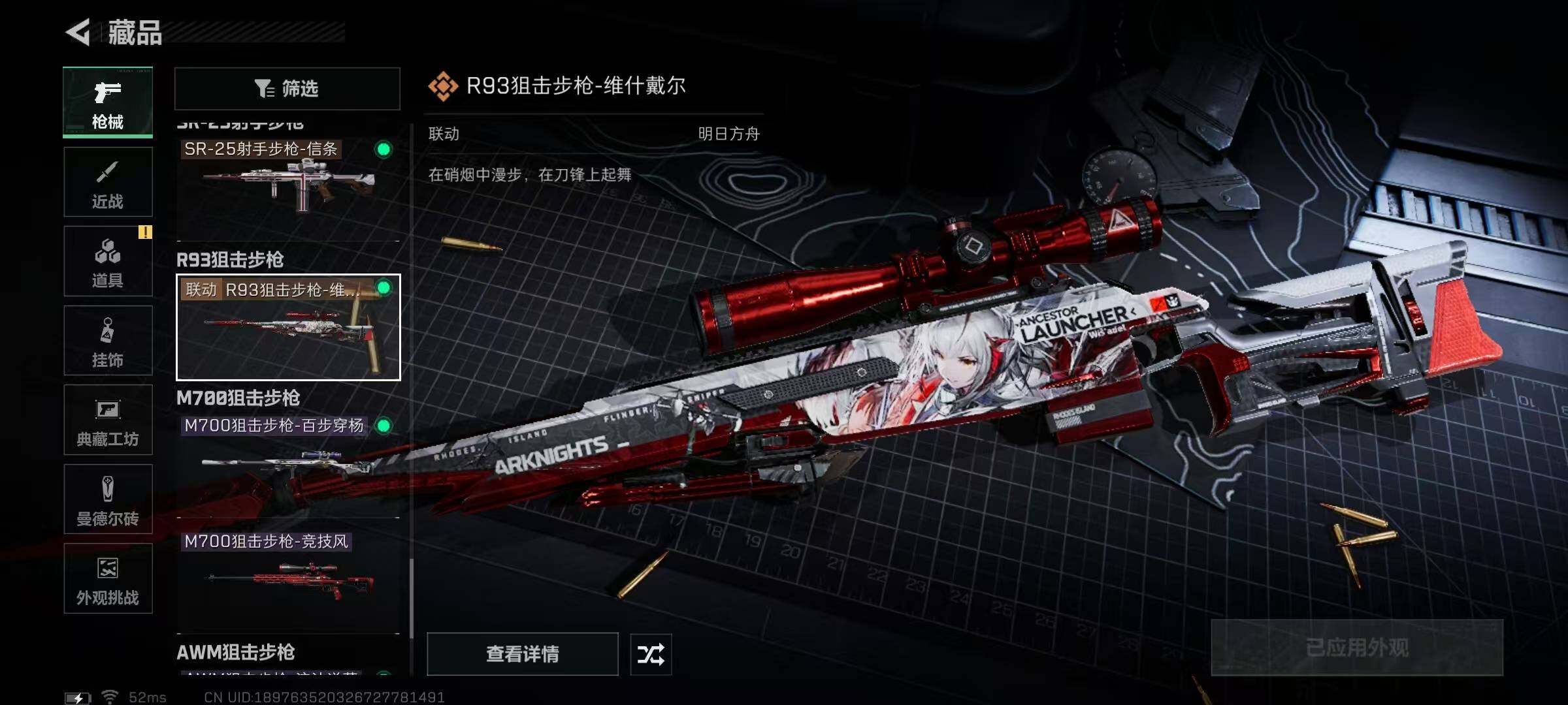 SJZQM3103228三角洲行动账号详情图6 SJZQM3103228三角洲行动账号详情图6