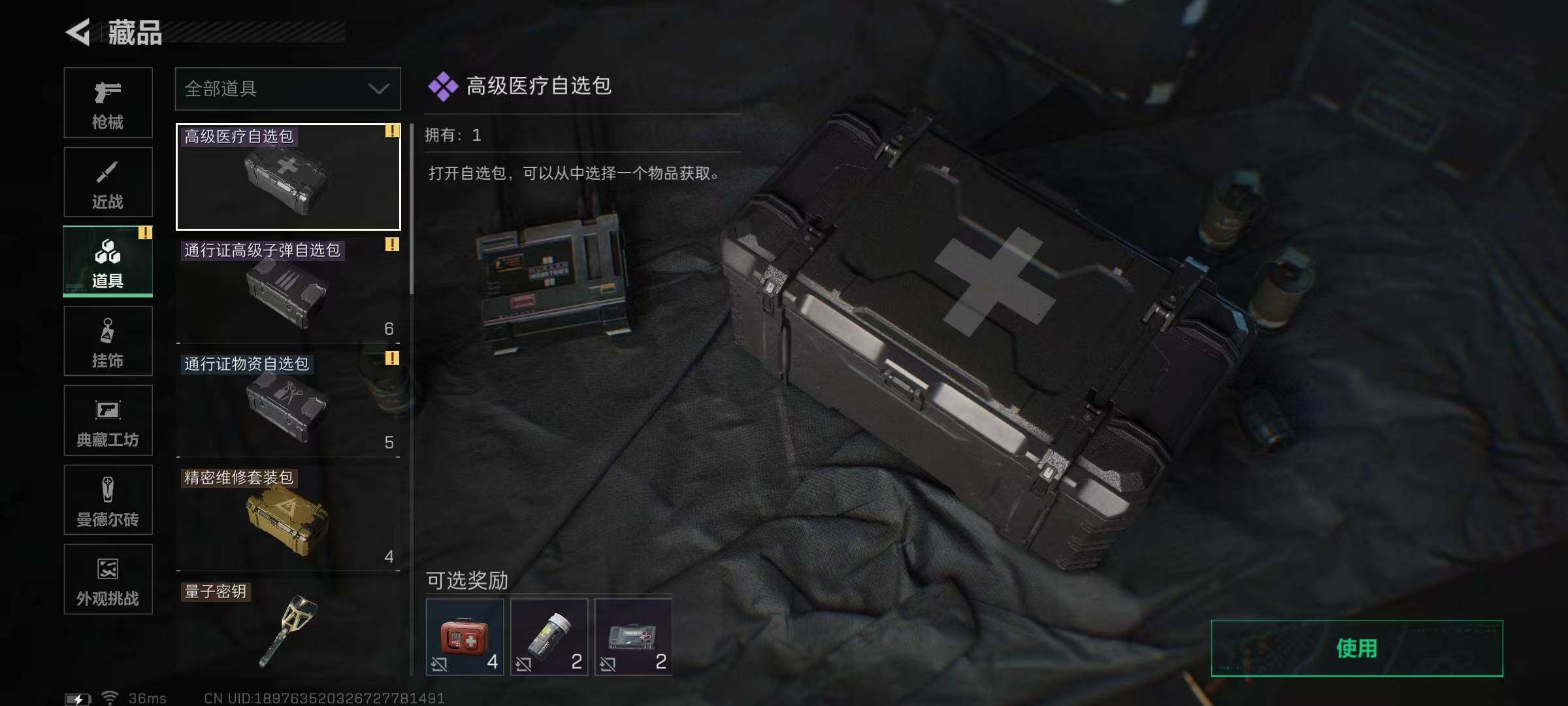 SJZQM3103228三角洲行动账号详情图8 SJZQM3103228三角洲行动账号详情图8