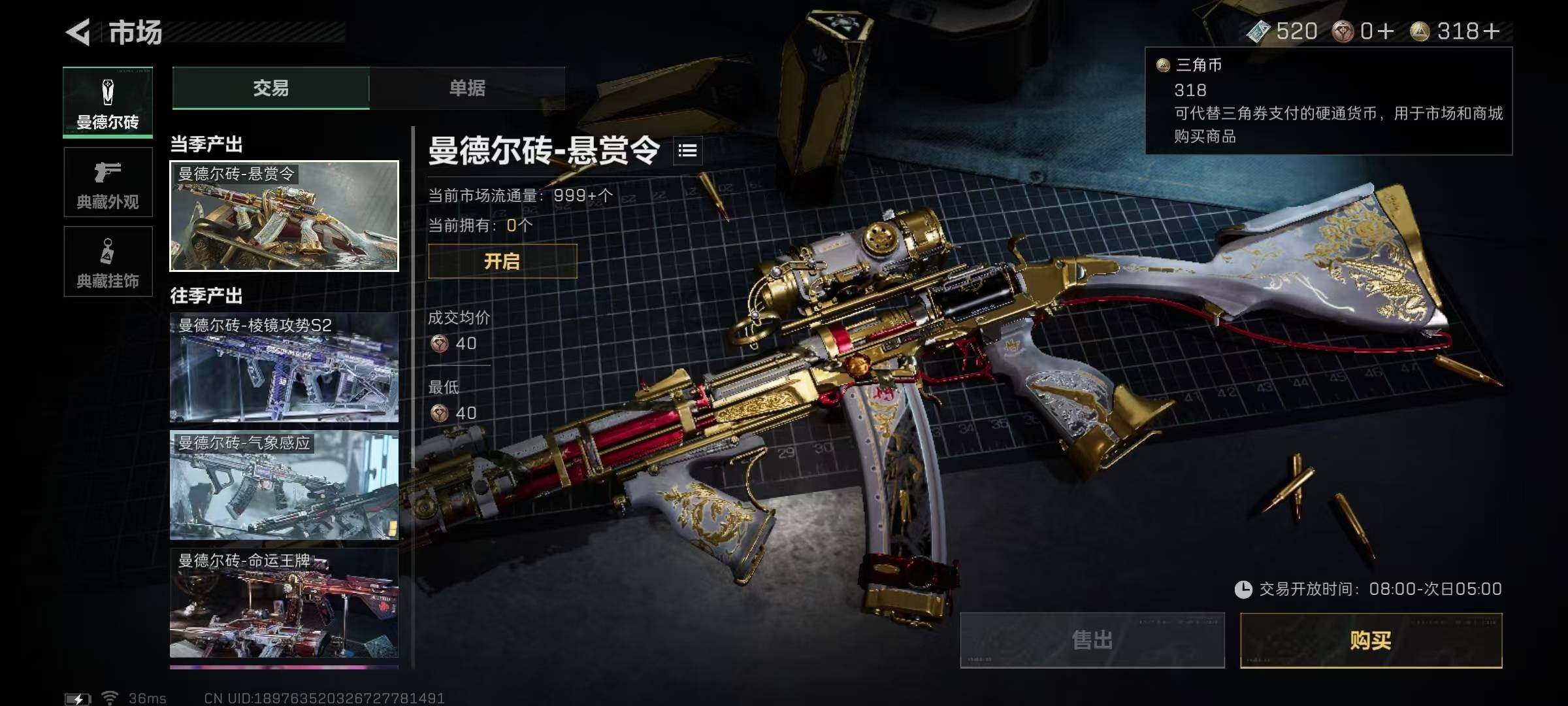 SJZQM3103228三角洲行动账号详情图11 SJZQM3103228三角洲行动账号详情图11