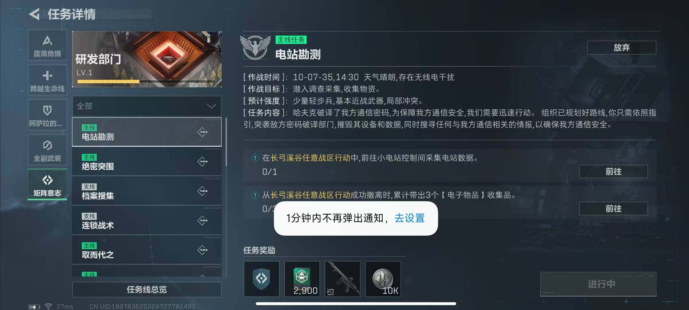 SJZQM3103228三角洲行动账号详情图14 SJZQM3103228三角洲行动账号详情图14