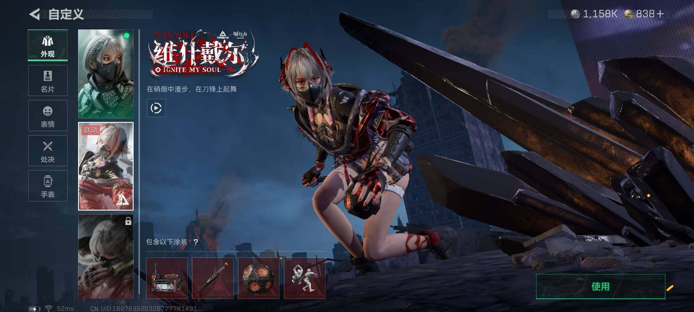 SJZQM3103228三角洲行动账号详情图15 SJZQM3103228三角洲行动账号详情图15